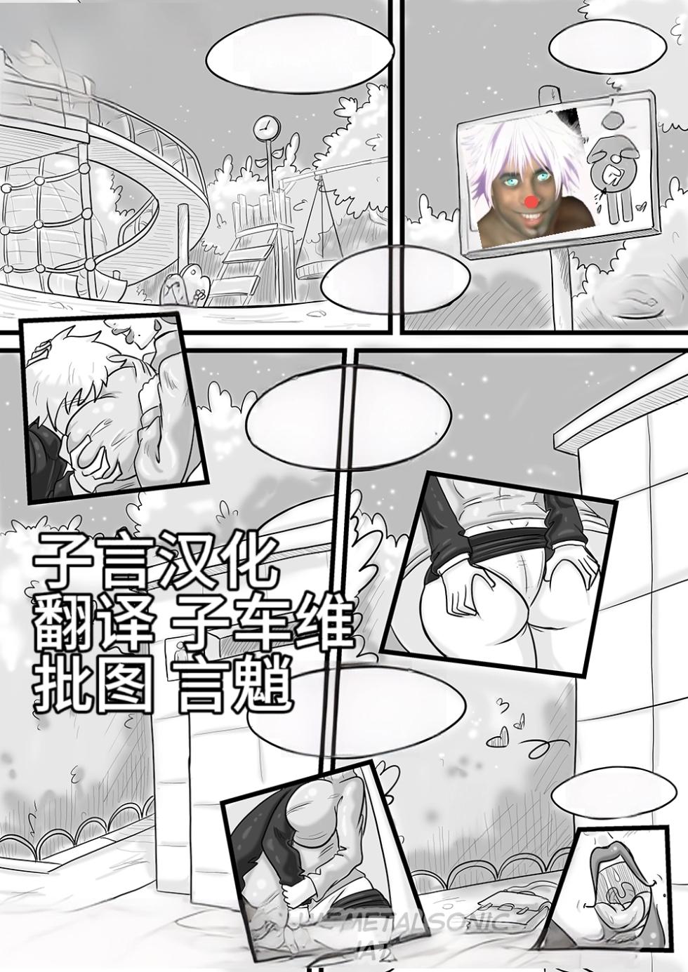 【烤肉好累汉化组】predator's fashion week捕食者时装周 - Page 12