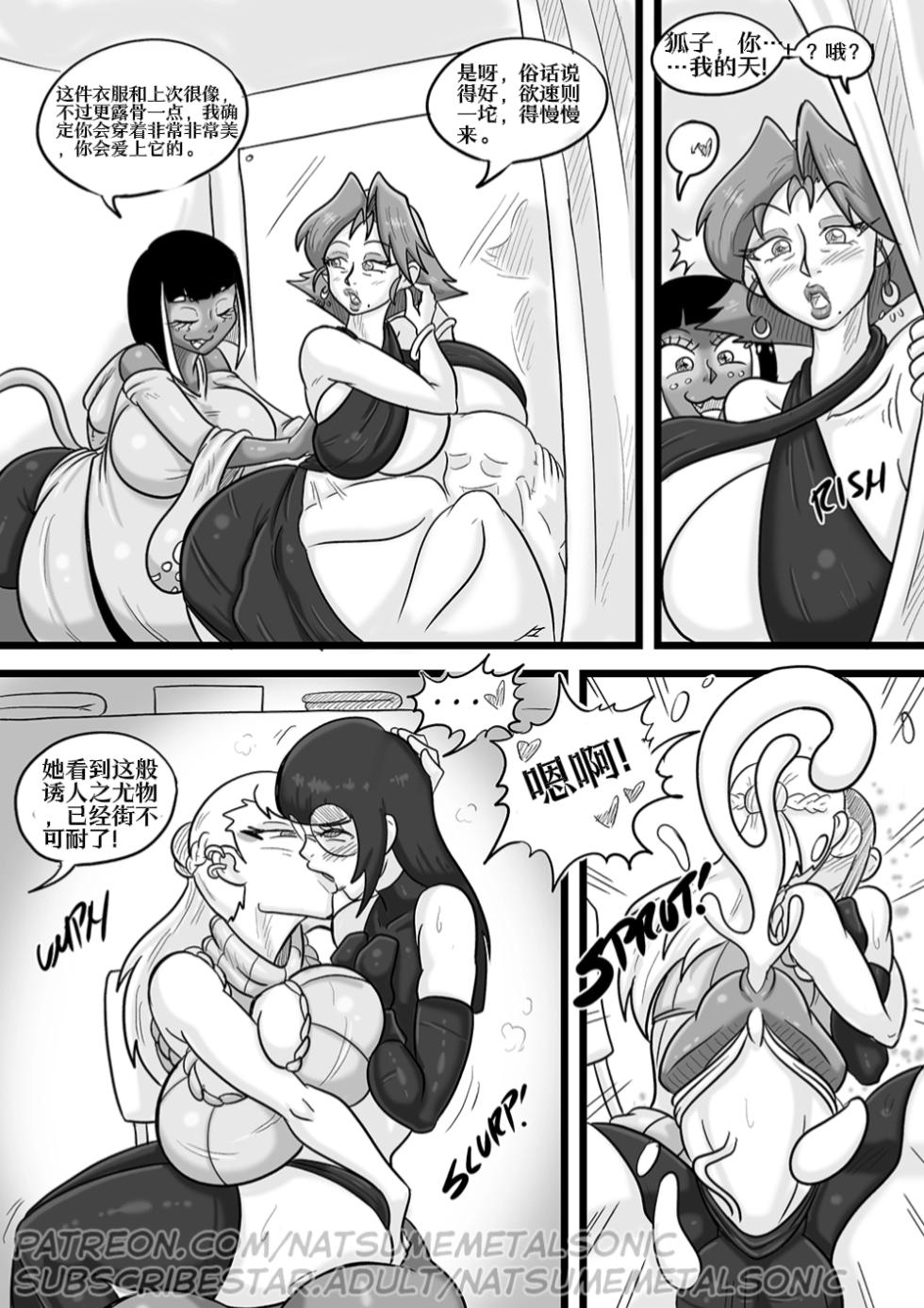 【烤肉好累汉化组】predator's fashion week捕食者时装周 - Page 19