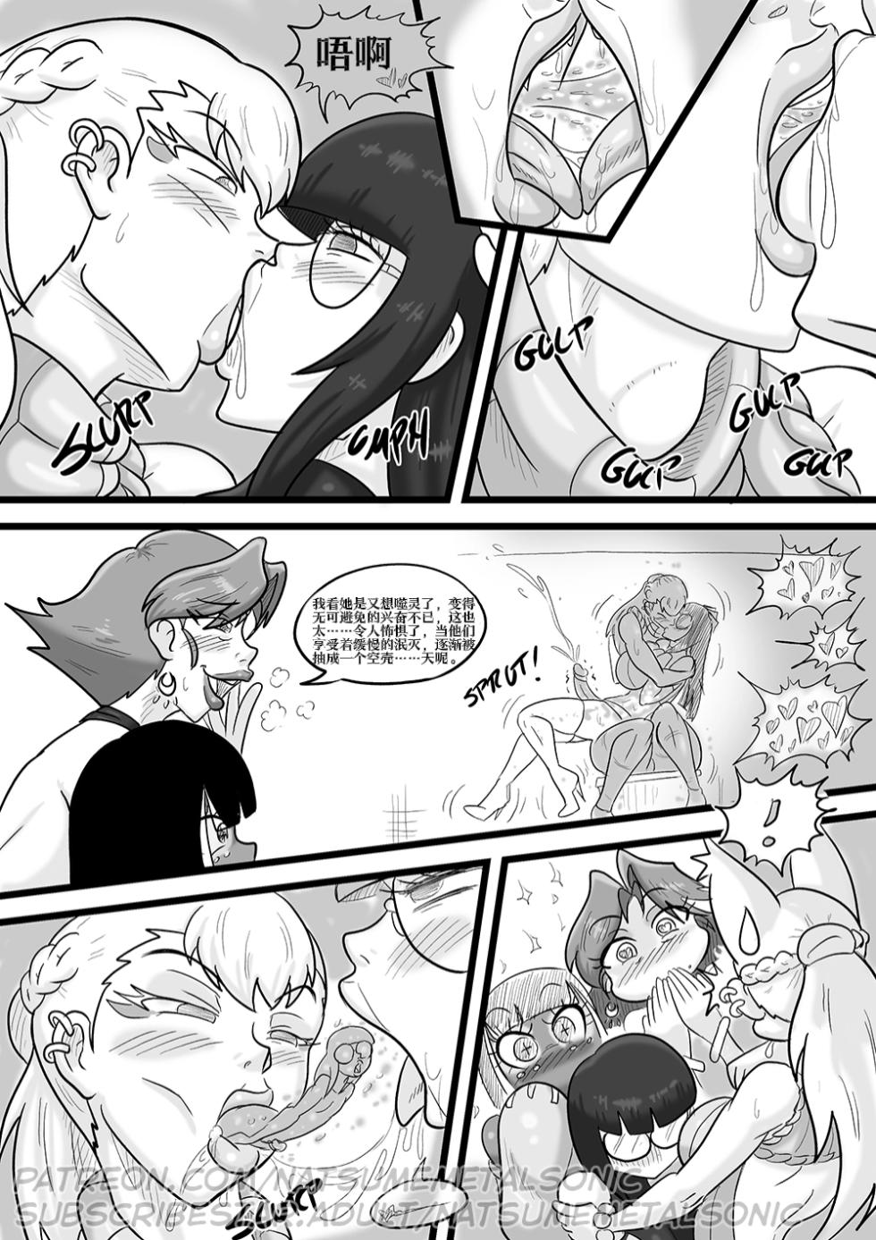 【烤肉好累汉化组】predator's fashion week捕食者时装周 - Page 20