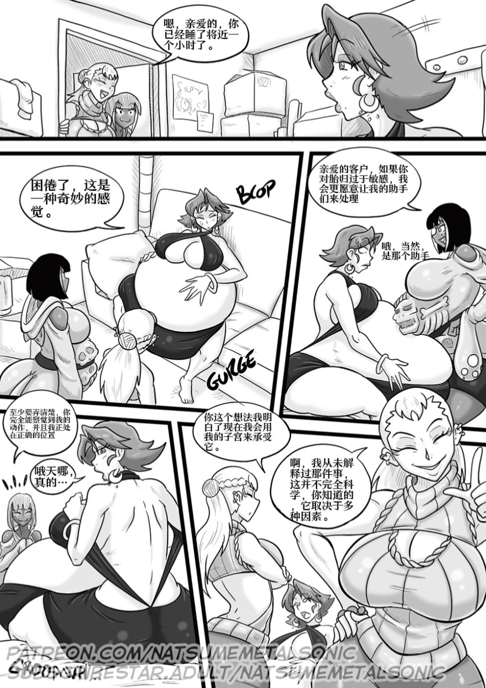 【烤肉好累汉化组】predator's fashion week捕食者时装周 - Page 32