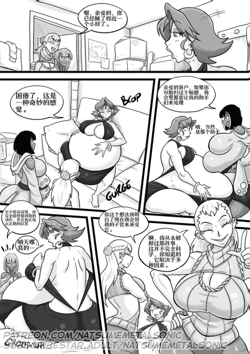 【烤肉好累汉化组】predator's fashion week捕食者时装周 - Page 33