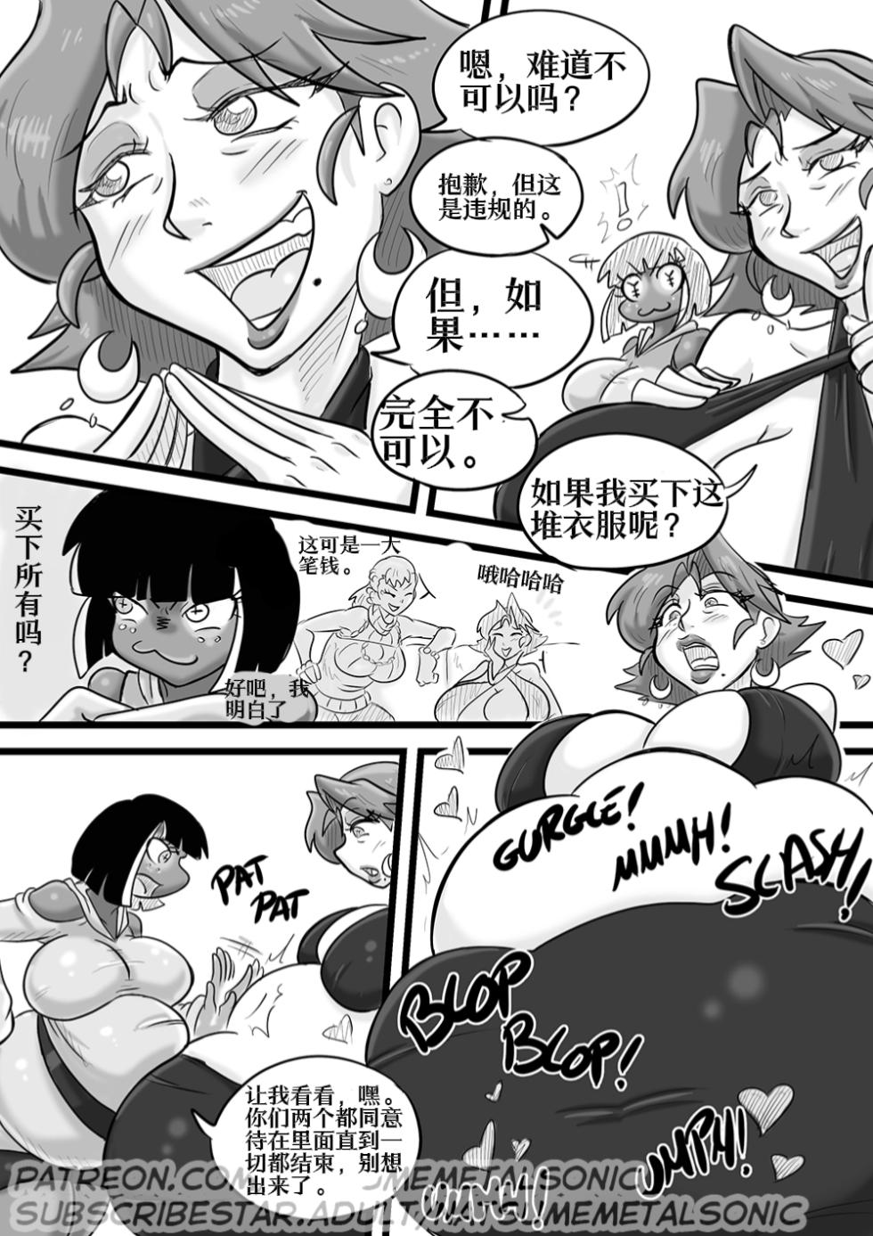 【烤肉好累汉化组】predator's fashion week捕食者时装周 - Page 37