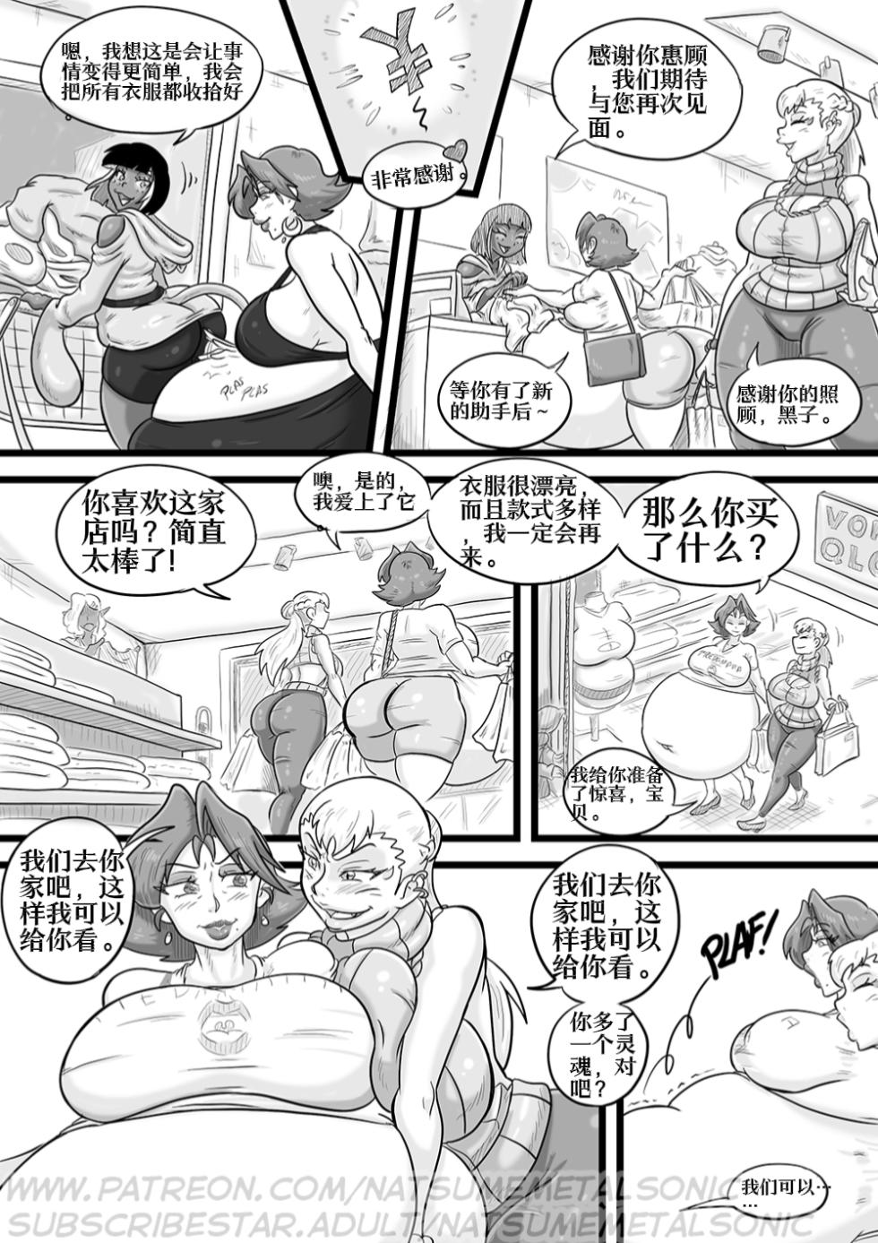 【烤肉好累汉化组】predator's fashion week捕食者时装周 - Page 38