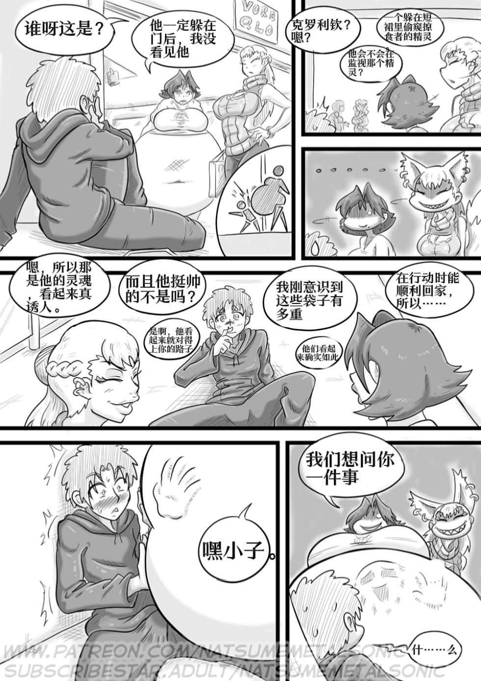 【烤肉好累汉化组】predator's fashion week捕食者时装周 - Page 39
