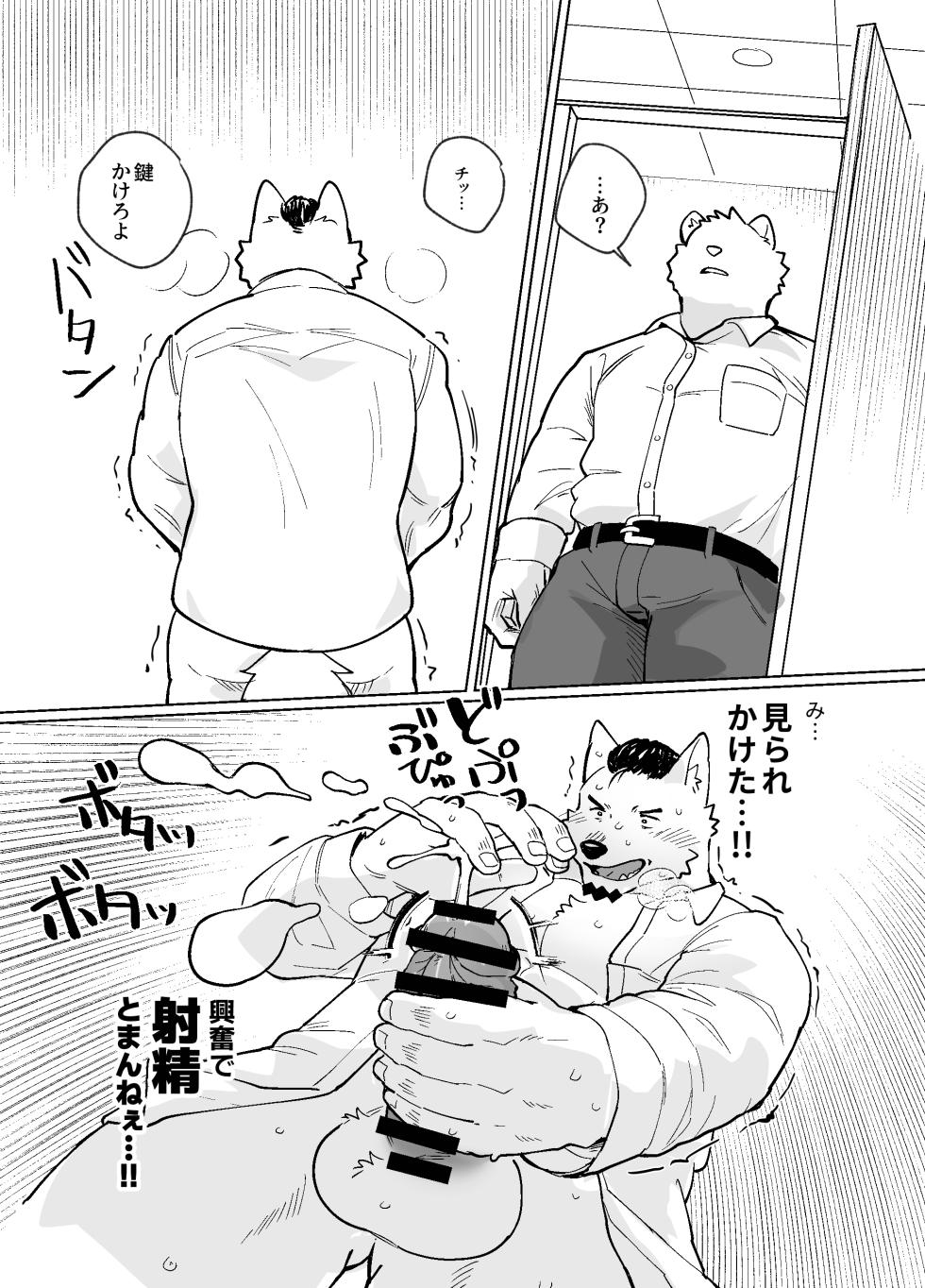 [えりす] 露出リーマン [Digital] - Page 11