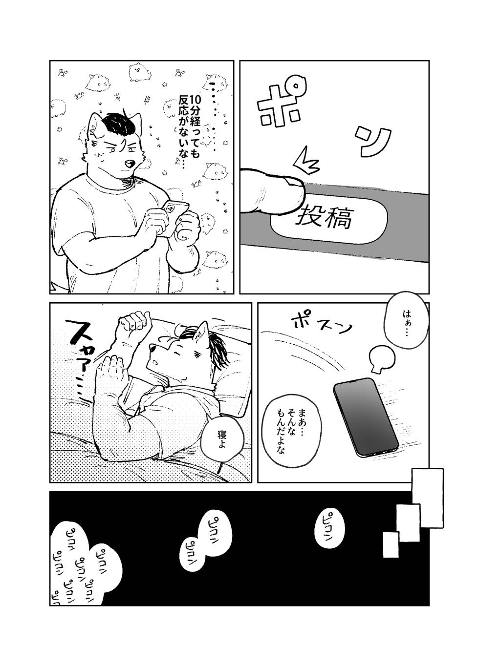[えりす] 露出リーマン [Digital] - Page 25
