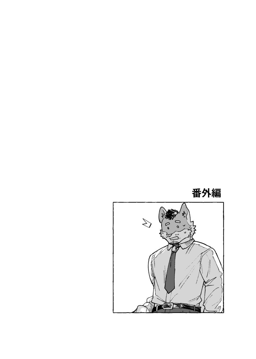 [えりす] 露出リーマン [Digital] - Page 28