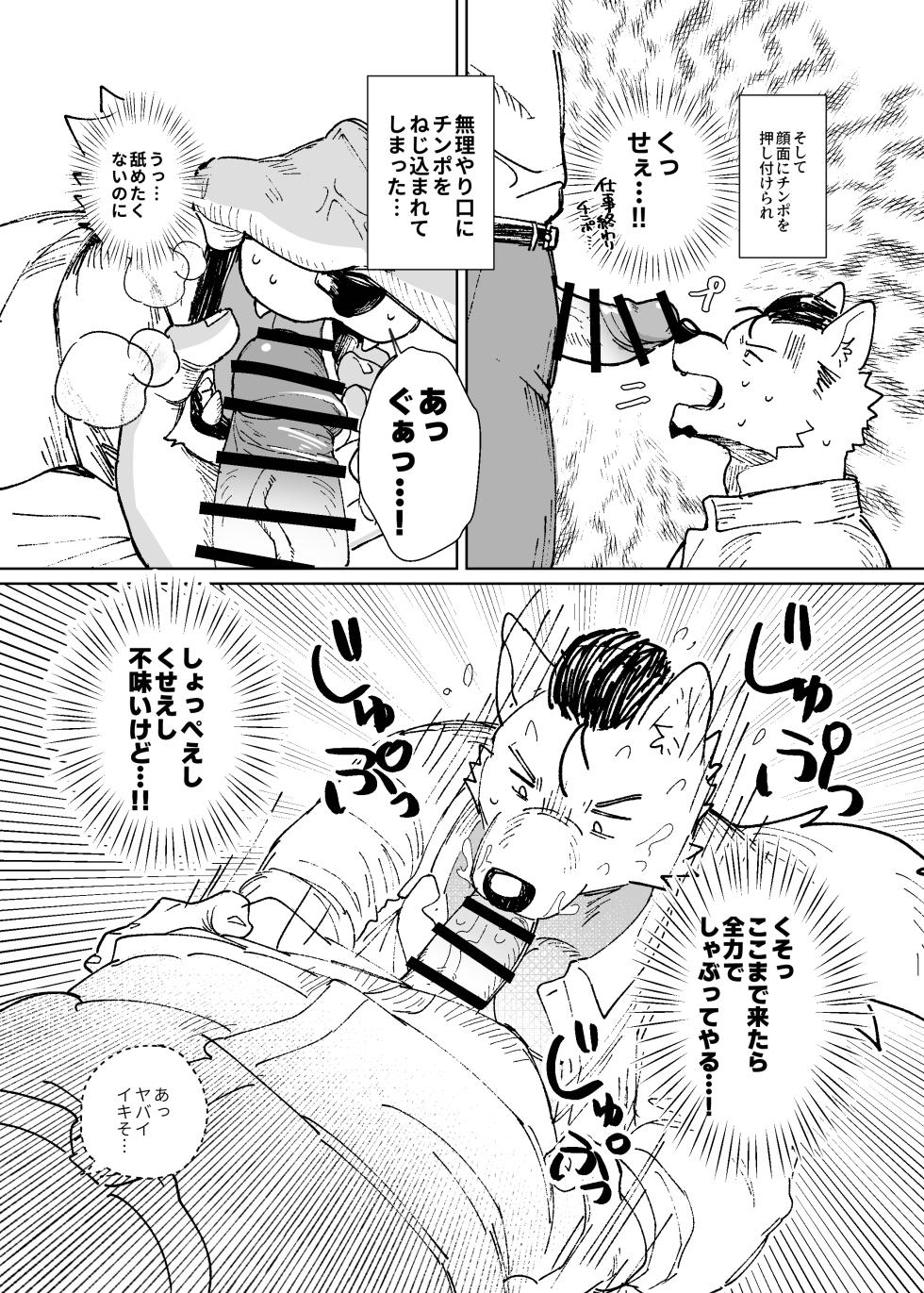 [えりす] 露出リーマン [Digital] - Page 32