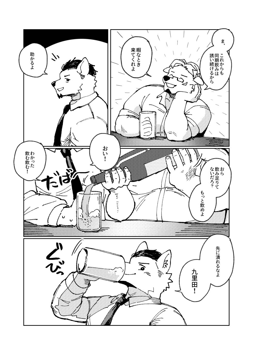 [えりす] 露出リーマン [Digital] - Page 39