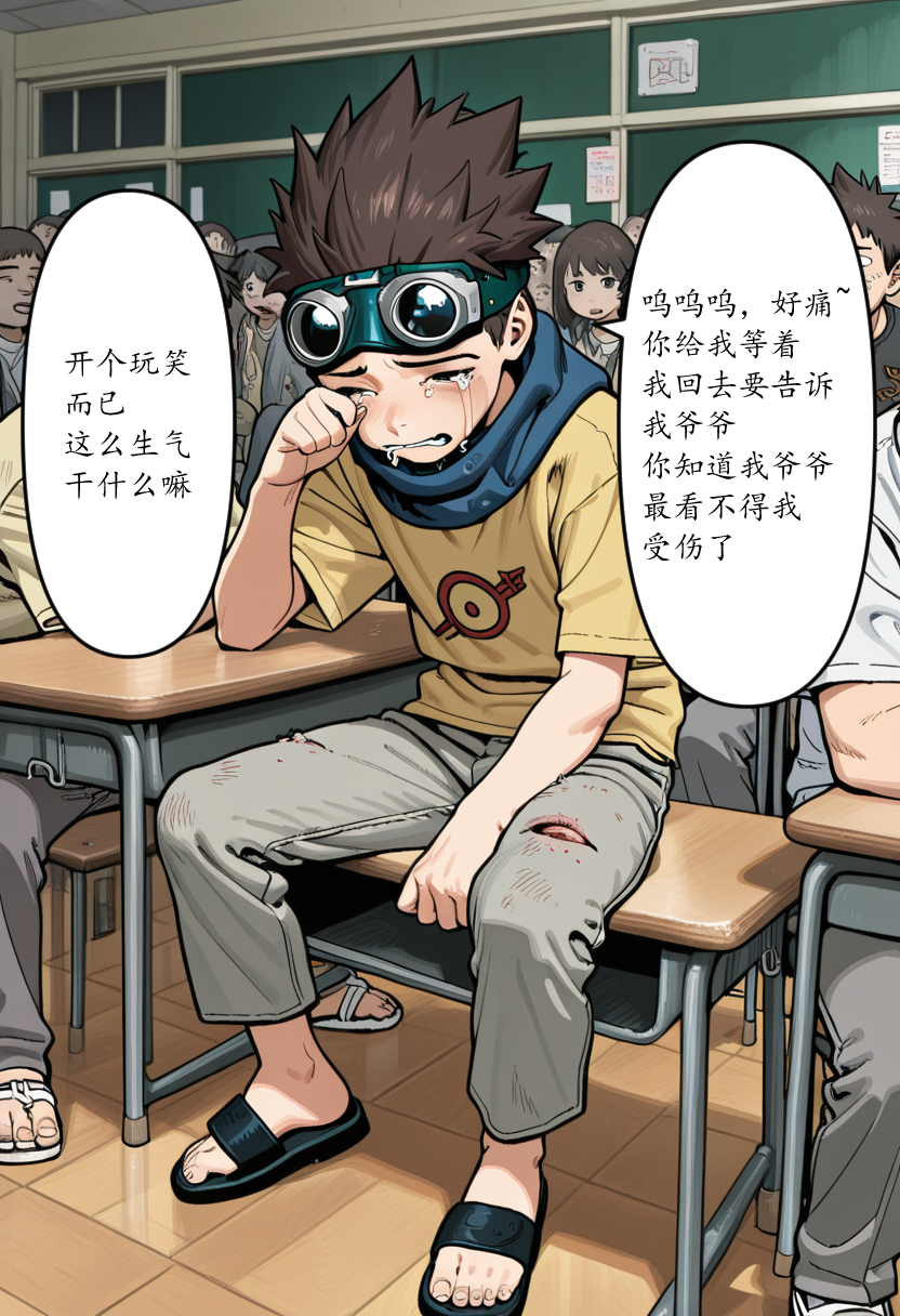 春野樱的忍术课堂 - Page 17