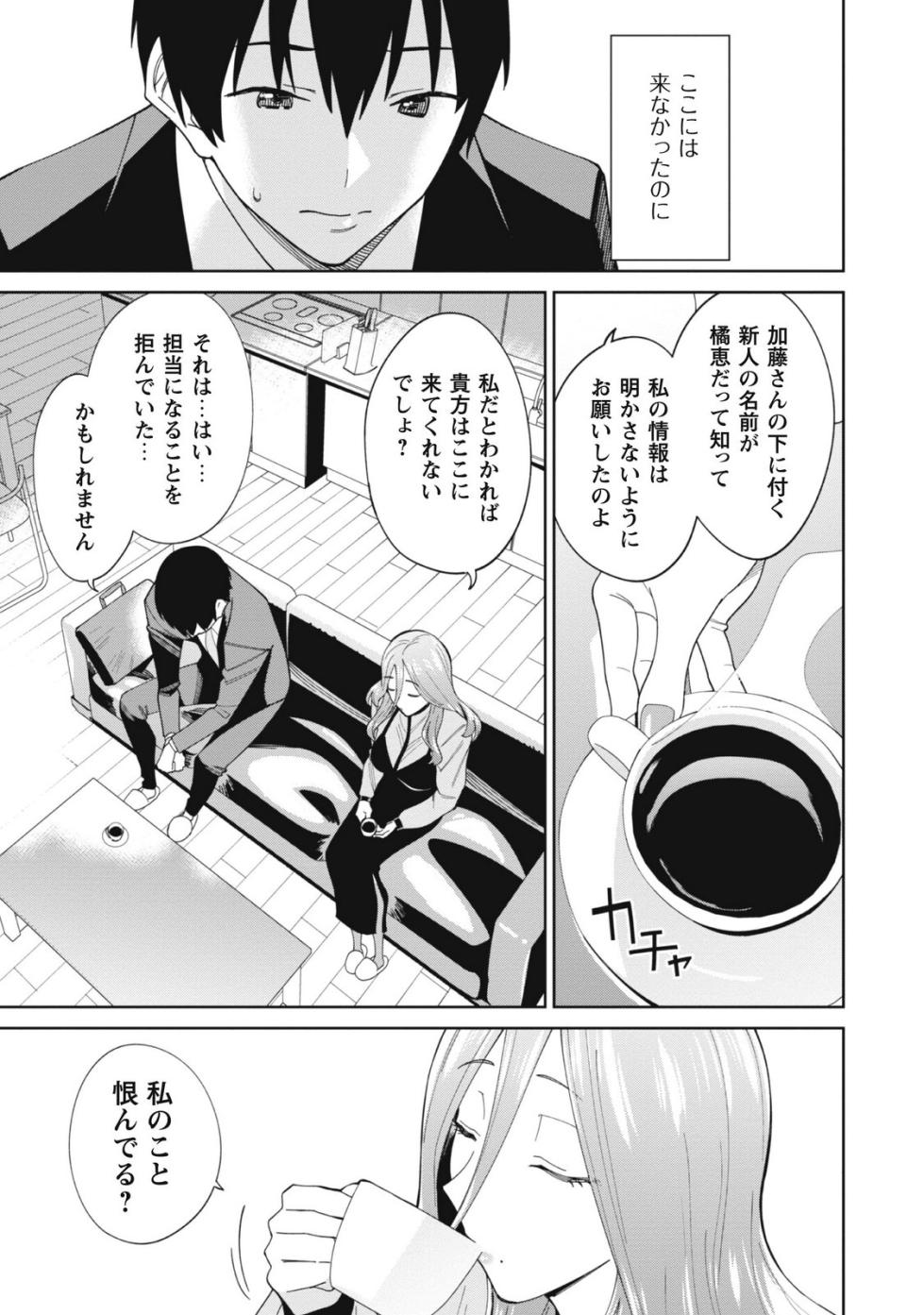 [Mishibe Hamata × Hiiragi Saki × Sakamuke] Ninki Haishinsha-tachi no Manager ni Nattara, Zen'in Moto-kano datta Volume 1 - Page 35