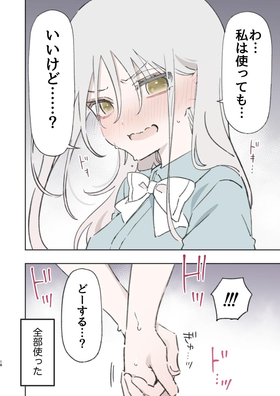 [Noyama] Noyama Tanpenshuu - Page 18