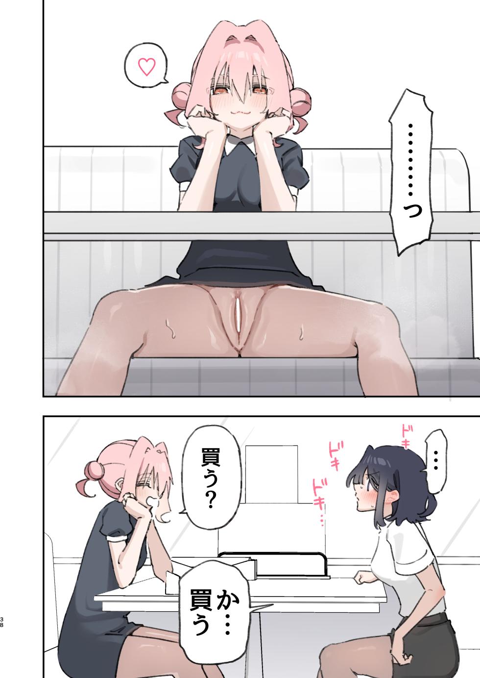 [Noyama] Noyama Tanpenshuu - Page 38