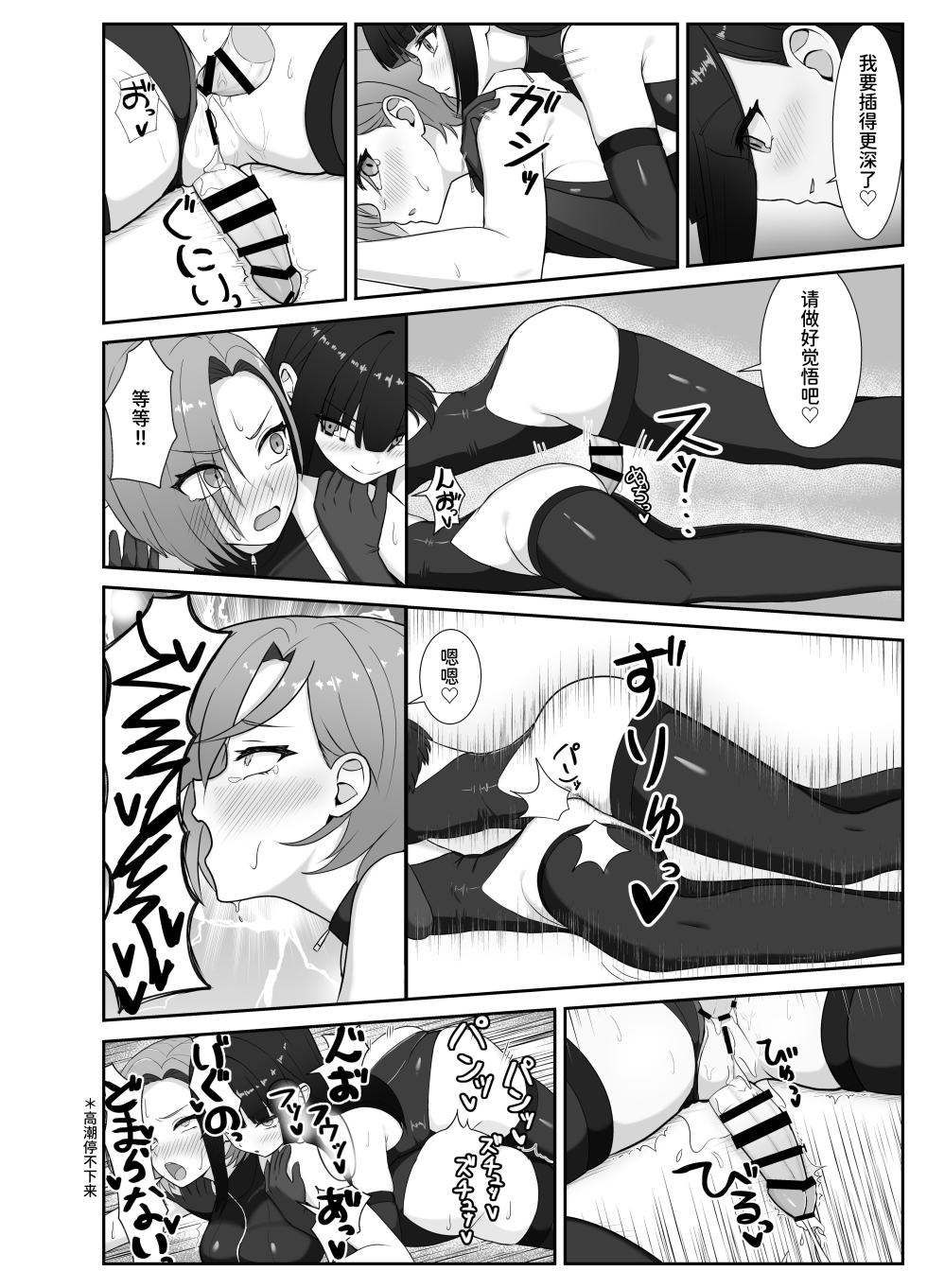 [Rutori no rutsubo (Rutori to e)] Futanari joukan ga chikubi to anaru de ikasaretaosu hanashi | 扶她上司因为乳头和肛门高潮到昏倒的故事 [Chinese] [space6ar] [Digital] - Page 18