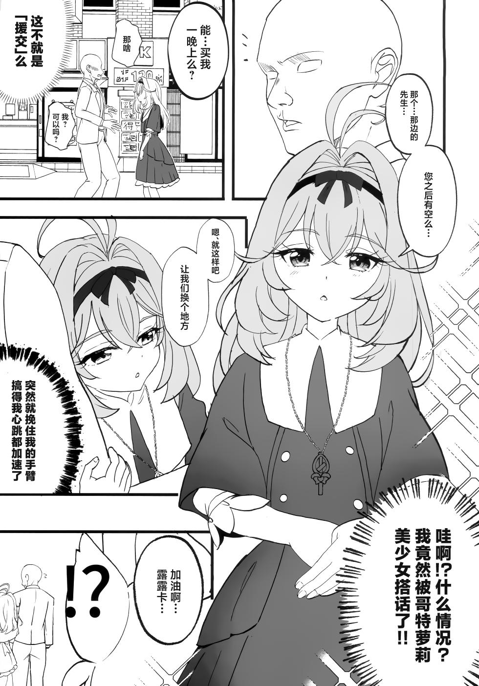 (SC2026 Summer) [MAD CAPSULE (Tsumiki)] Saa, Eros e Izanaimashou... | 让我来、引导你进入性爱迷宫吧 (Meitantei Precure!) [Chinese] [紫藤汉化组] - Page 4