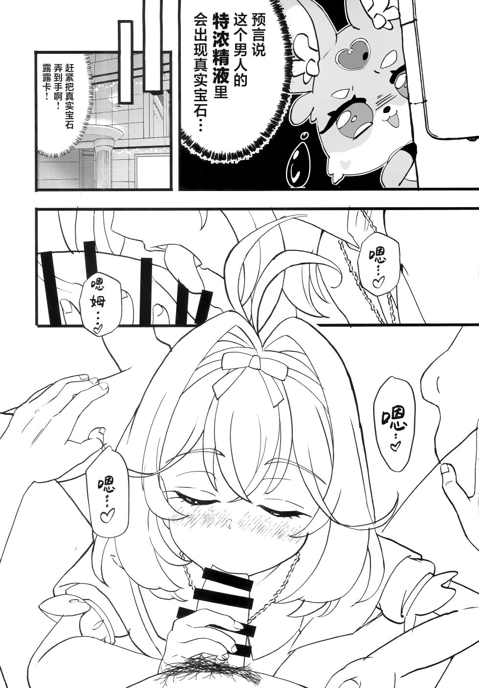 (SC2026 Summer) [MAD CAPSULE (Tsumiki)] Saa, Eros e Izanaimashou... | 让我来、引导你进入性爱迷宫吧 (Meitantei Precure!) [Chinese] [紫藤汉化组] - Page 5