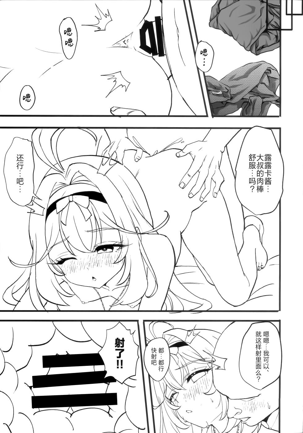 (SC2026 Summer) [MAD CAPSULE (Tsumiki)] Saa, Eros e Izanaimashou... | 让我来、引导你进入性爱迷宫吧 (Meitantei Precure!) [Chinese] [紫藤汉化组] - Page 8