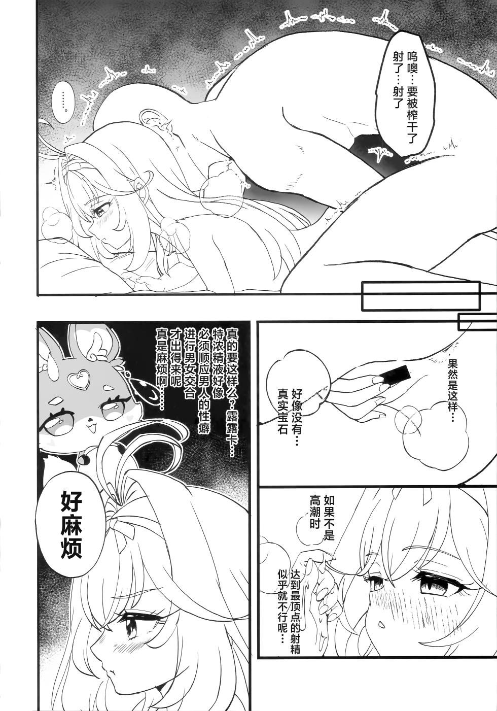 (SC2026 Summer) [MAD CAPSULE (Tsumiki)] Saa, Eros e Izanaimashou... | 让我来、引导你进入性爱迷宫吧 (Meitantei Precure!) [Chinese] [紫藤汉化组] - Page 9