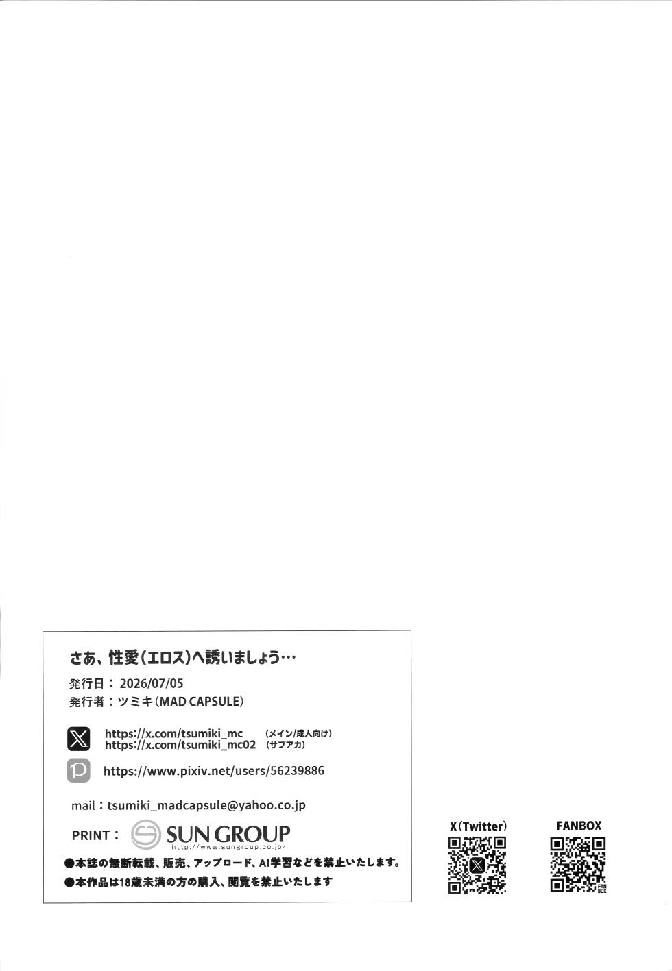 (SC2026 Summer) [MAD CAPSULE (Tsumiki)] Saa, Eros e Izanaimashou... | 让我来、引导你进入性爱迷宫吧 (Meitantei Precure!) [Chinese] [紫藤汉化组] - Page 16