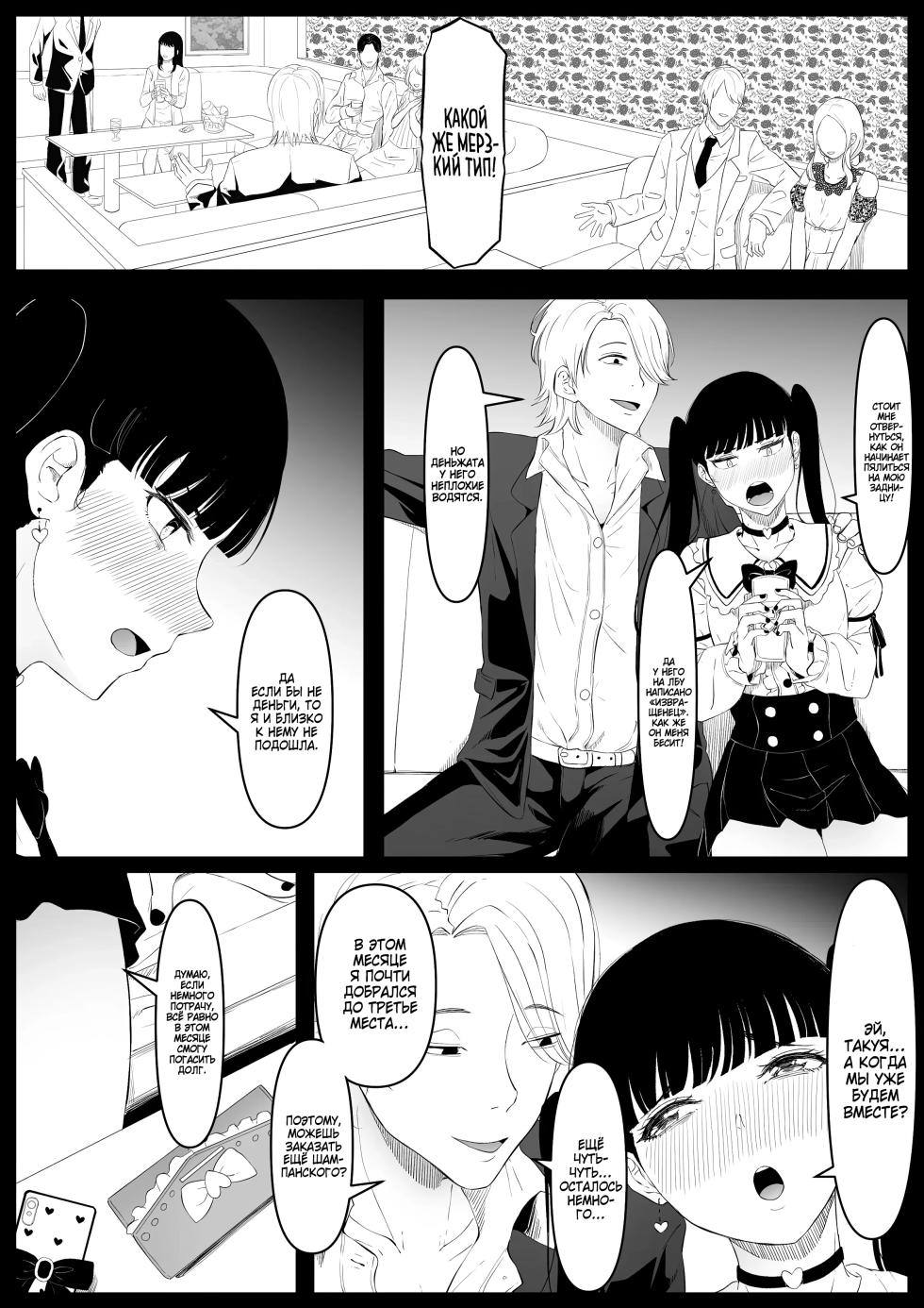 [Kurogoma Seizou Koujou (Goma Gorilla)] Shiriana Benjo Kayu / Клуб красивых задниц: История Мию [Russian][Zone][Decensored] - Page 4