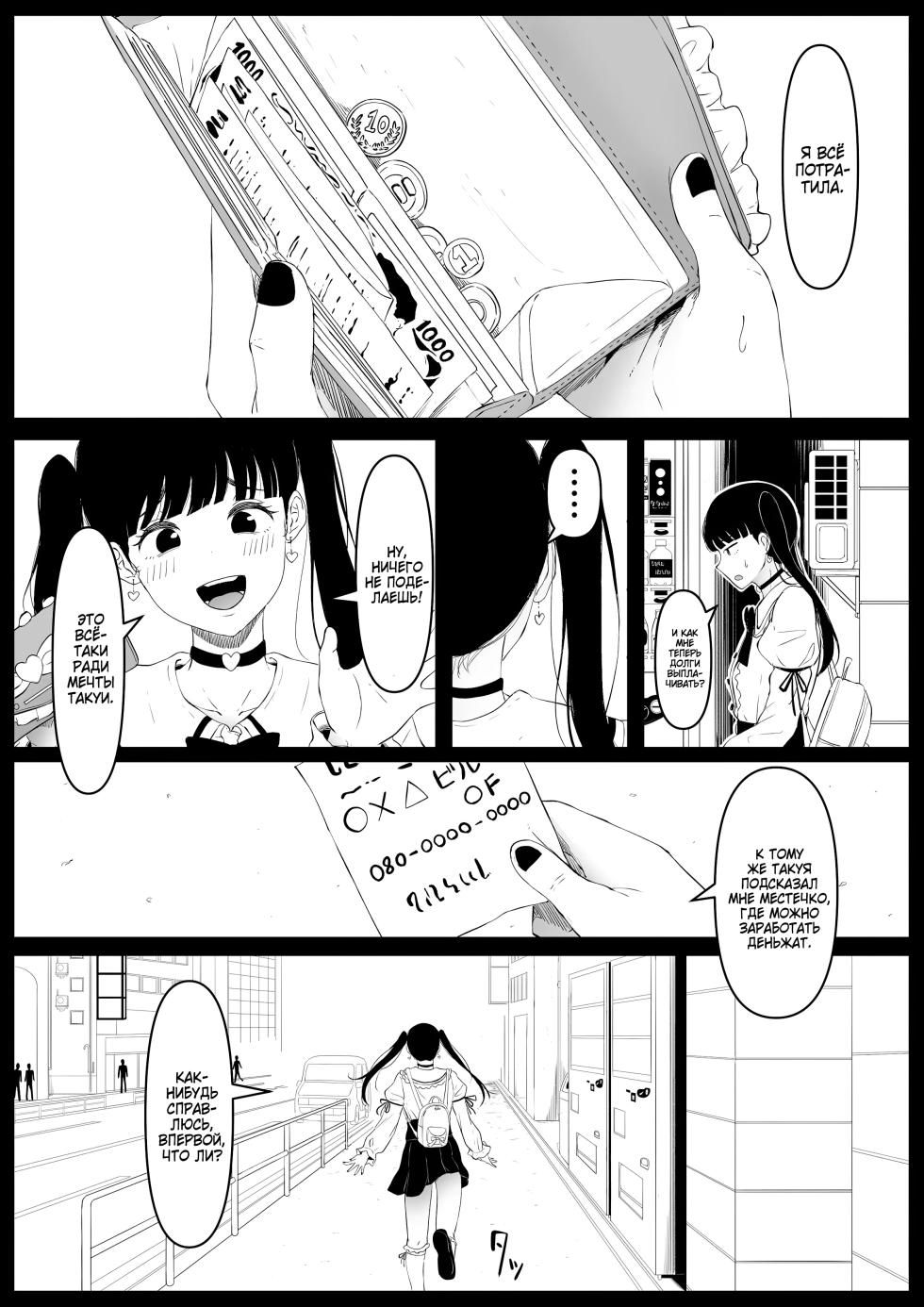 [Kurogoma Seizou Koujou (Goma Gorilla)] Shiriana Benjo Kayu / Клуб красивых задниц: История Мию [Russian][Zone][Decensored] - Page 6