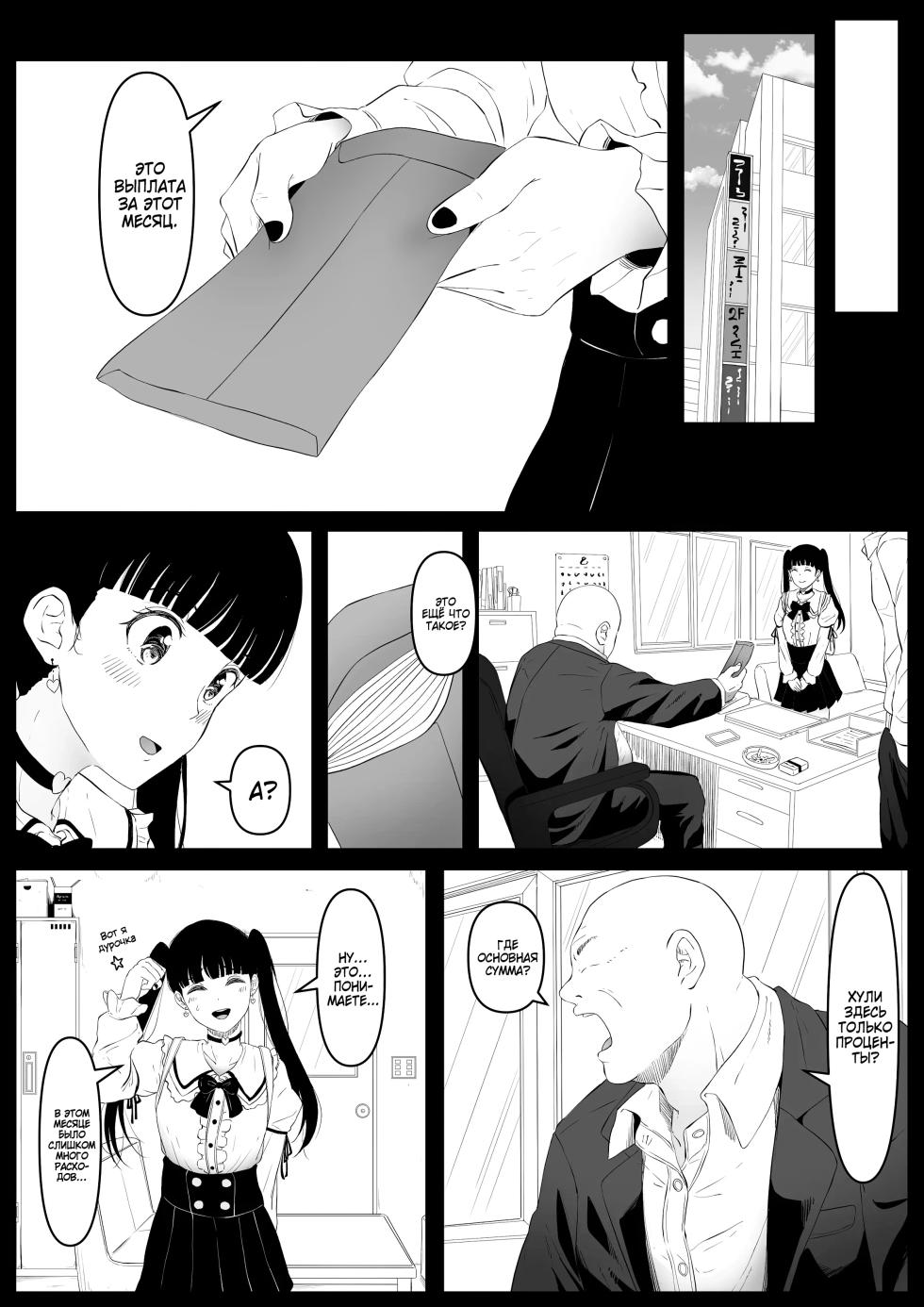 [Kurogoma Seizou Koujou (Goma Gorilla)] Shiriana Benjo Kayu / Клуб красивых задниц: История Мию [Russian][Zone][Decensored] - Page 7