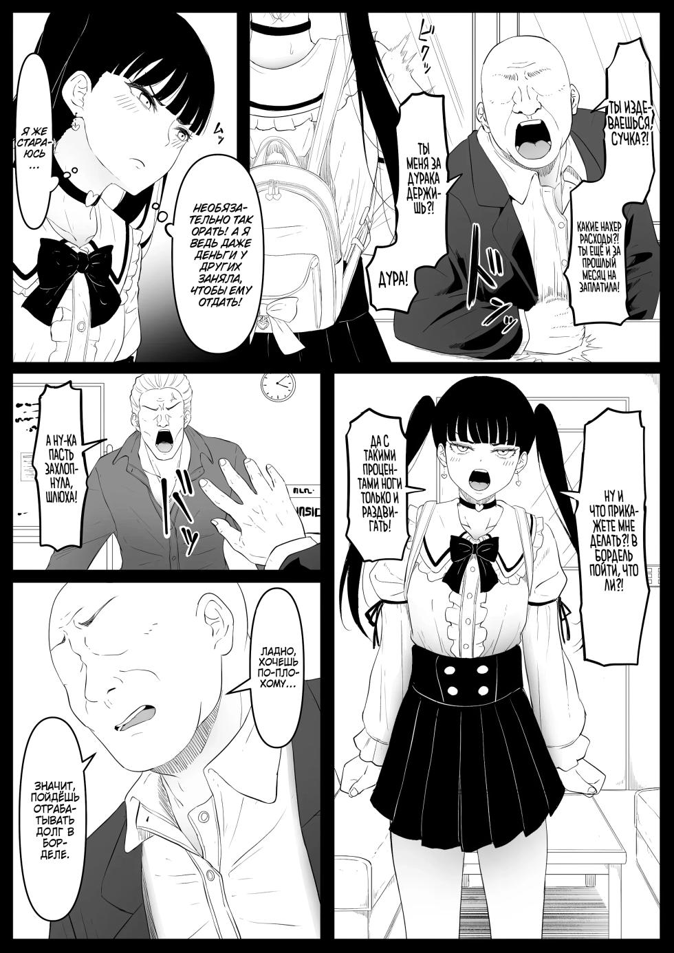 [Kurogoma Seizou Koujou (Goma Gorilla)] Shiriana Benjo Kayu / Клуб красивых задниц: История Мию [Russian][Zone][Decensored] - Page 8