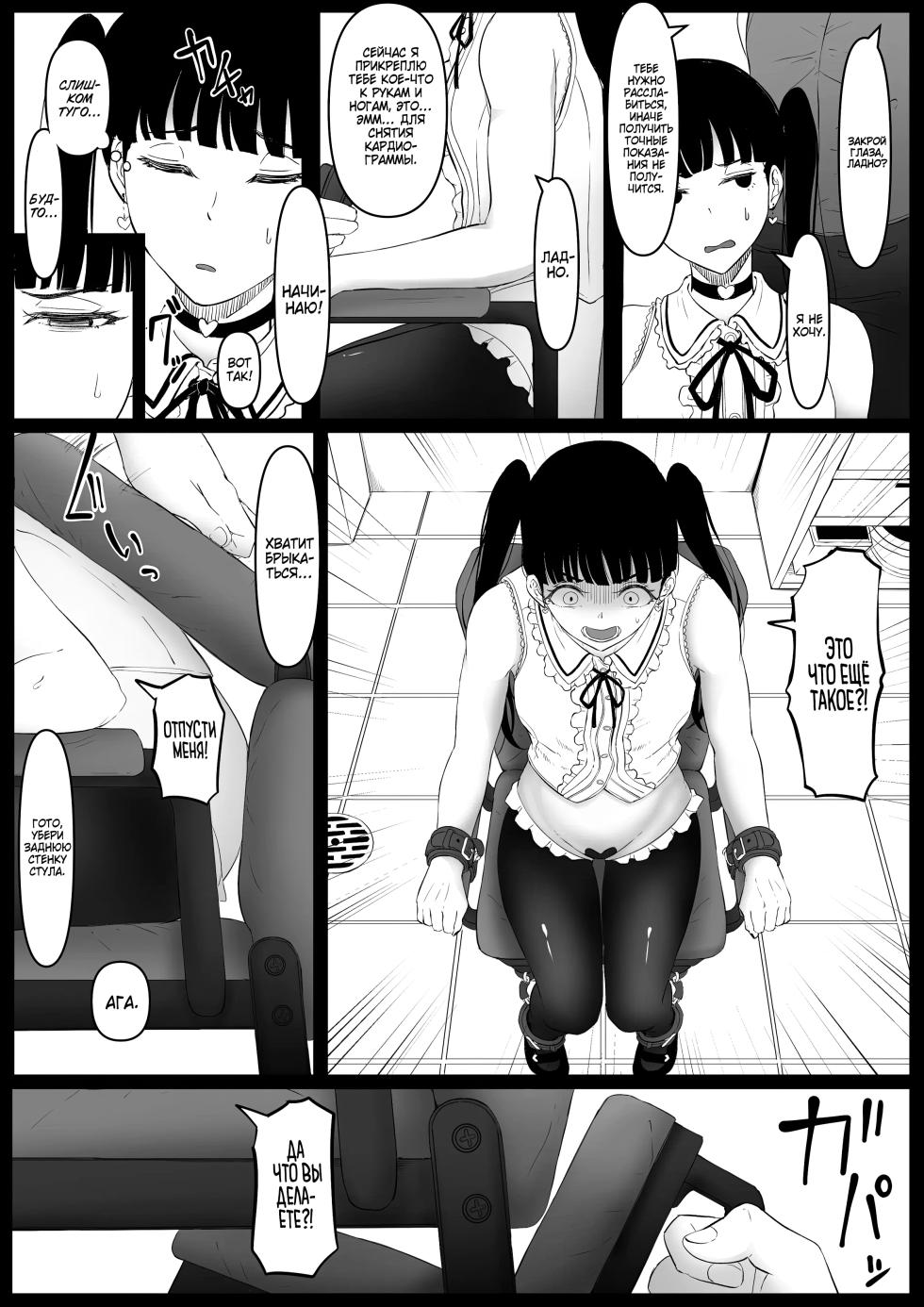 [Kurogoma Seizou Koujou (Goma Gorilla)] Shiriana Benjo Kayu / Клуб красивых задниц: История Мию [Russian][Zone][Decensored] - Page 13