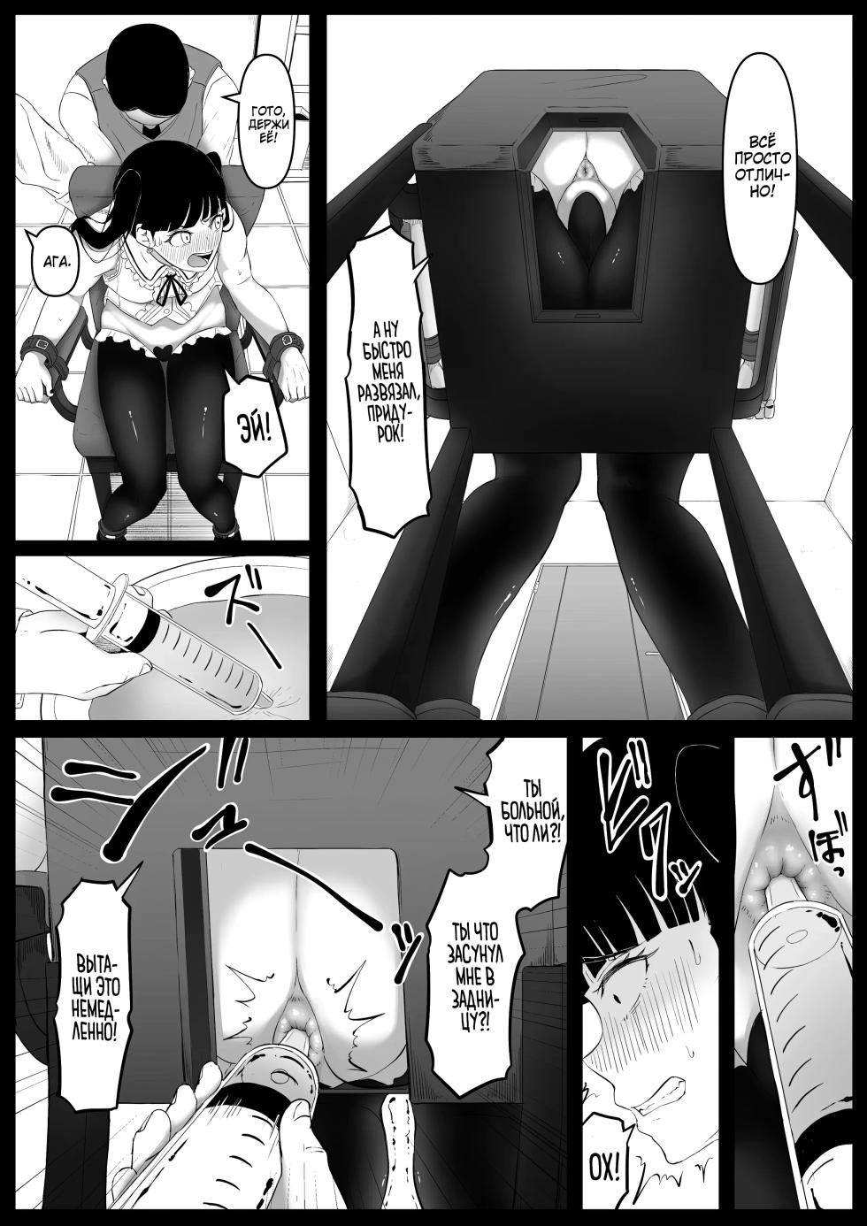 [Kurogoma Seizou Koujou (Goma Gorilla)] Shiriana Benjo Kayu / Клуб красивых задниц: История Мию [Russian][Zone][Decensored] - Page 14