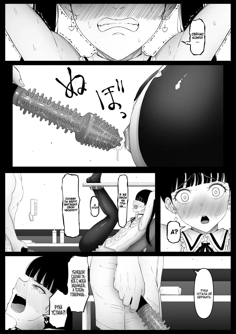 [Kurogoma Seizou Koujou (Goma Gorilla)] Shiriana Benjo Kayu / Клуб красивых задниц: История Мию [Russian][Zone][Decensored] - Page 35