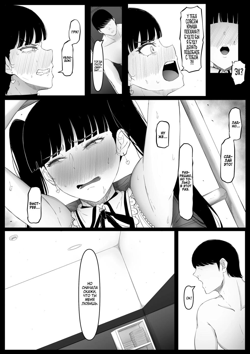 [Kurogoma Seizou Koujou (Goma Gorilla)] Shiriana Benjo Kayu / Клуб красивых задниц: История Мию [Russian][Zone][Decensored] - Page 37