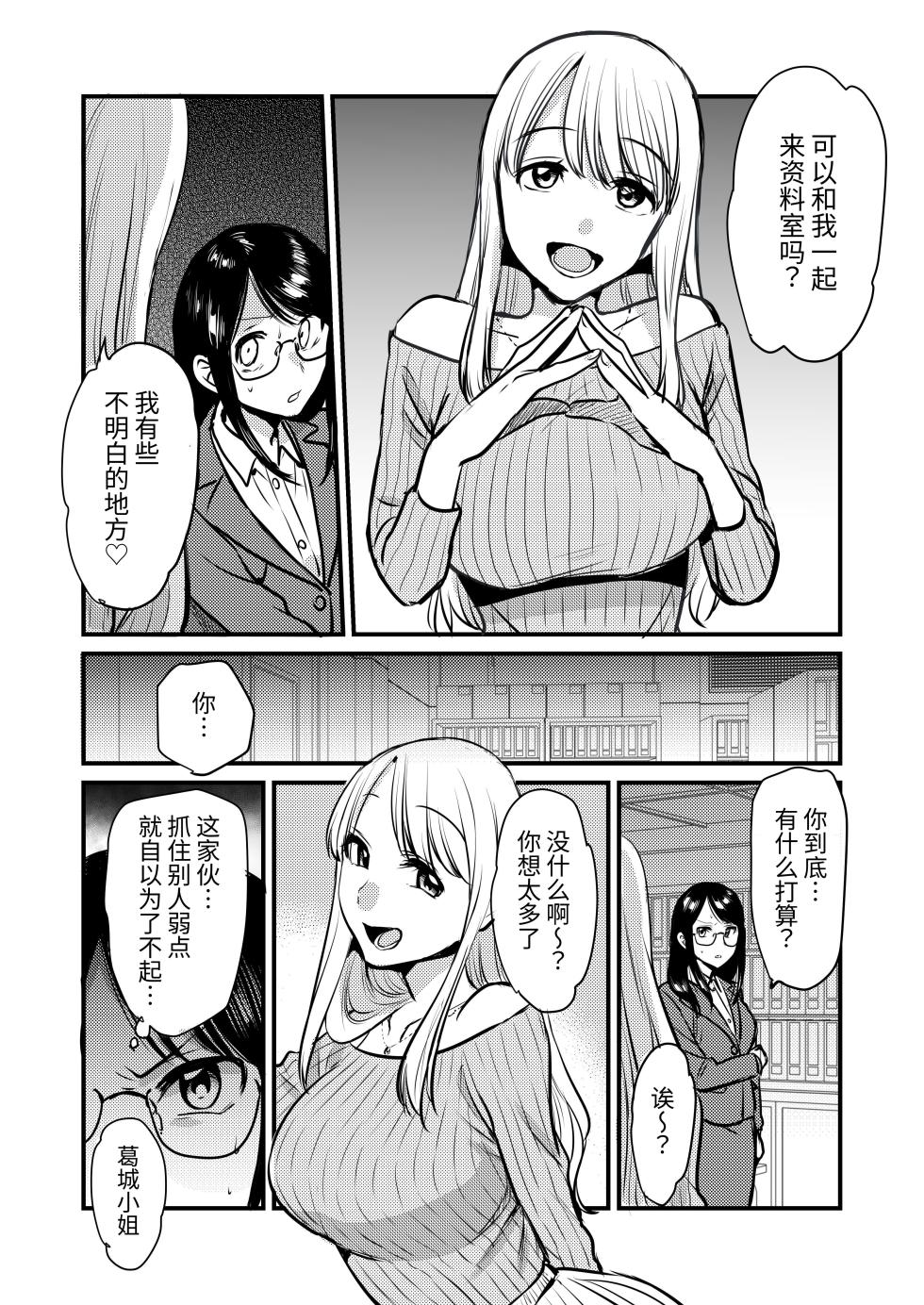 [GENJU MINZOKU (Sato) ] Shanai no Himegoto ~Stress Kaishou ni Kaisha no Toilet de Onani shite itara, Kouhai ni Kikarete shimatte ita Hanashi~ | 公司里的秘事～为了释放压力在公司厕所自慰时被后辈听到～ [Chinese] [今泉紅太狼] [Digital] - Page 12