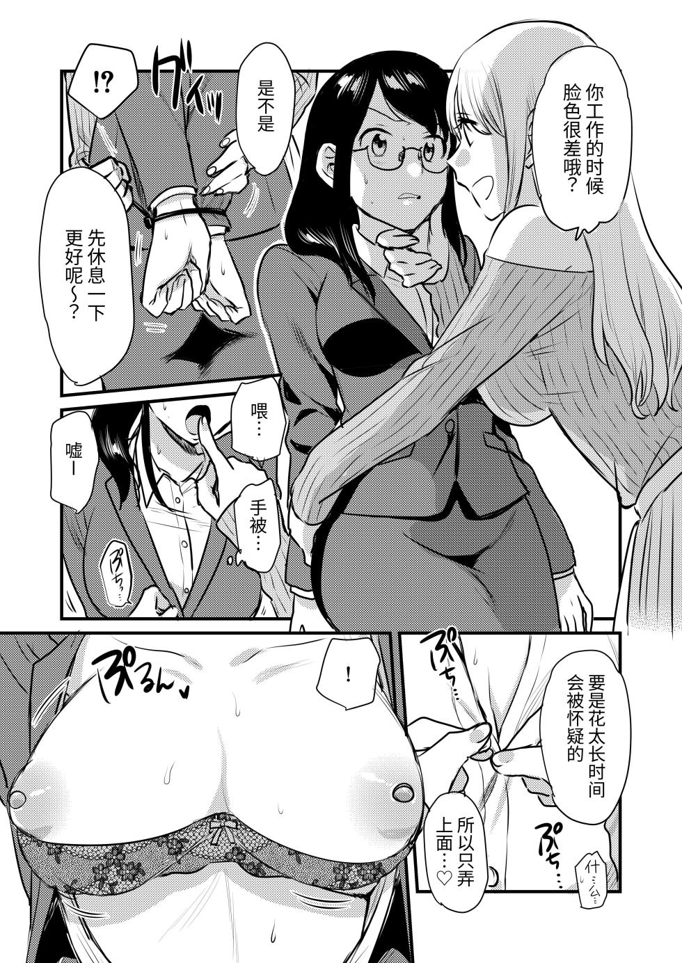[GENJU MINZOKU (Sato) ] Shanai no Himegoto ~Stress Kaishou ni Kaisha no Toilet de Onani shite itara, Kouhai ni Kikarete shimatte ita Hanashi~ | 公司里的秘事～为了释放压力在公司厕所自慰时被后辈听到～ [Chinese] [今泉紅太狼] [Digital] - Page 13