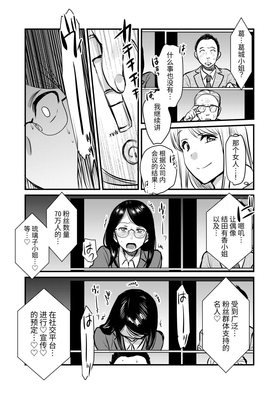[GENJU MINZOKU (Sato) ] Shanai no Himegoto ~Stress Kaishou ni Kaisha no Toilet de Onani shite itara, Kouhai ni Kikarete shimatte ita Hanashi~ | 公司里的秘事～为了释放压力在公司厕所自慰时被后辈听到～ [Chinese] [今泉紅太狼] [Digital] - Page 23