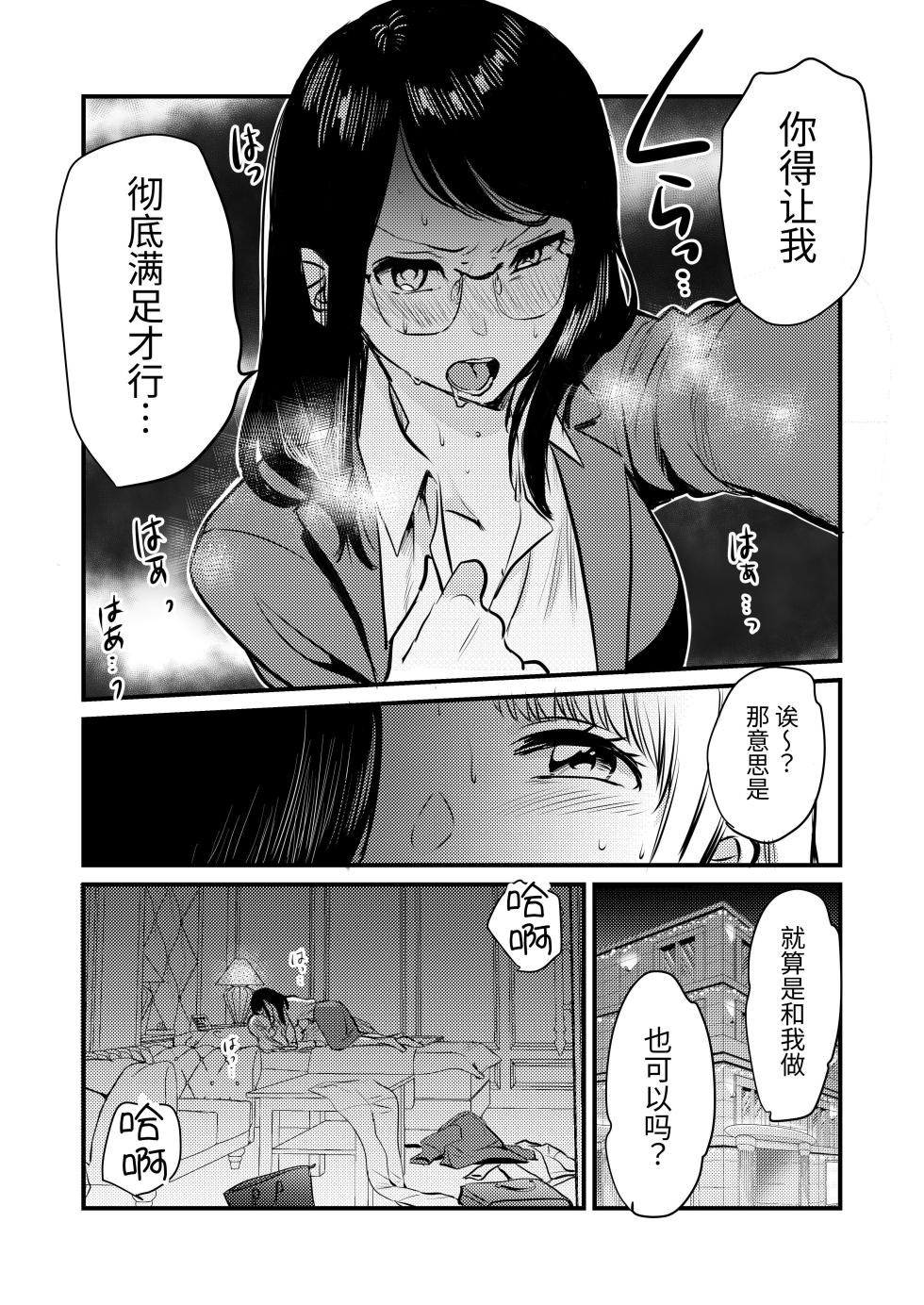 [GENJU MINZOKU (Sato) ] Shanai no Himegoto ~Stress Kaishou ni Kaisha no Toilet de Onani shite itara, Kouhai ni Kikarete shimatte ita Hanashi~ | 公司里的秘事～为了释放压力在公司厕所自慰时被后辈听到～ [Chinese] [今泉紅太狼] [Digital] - Page 28