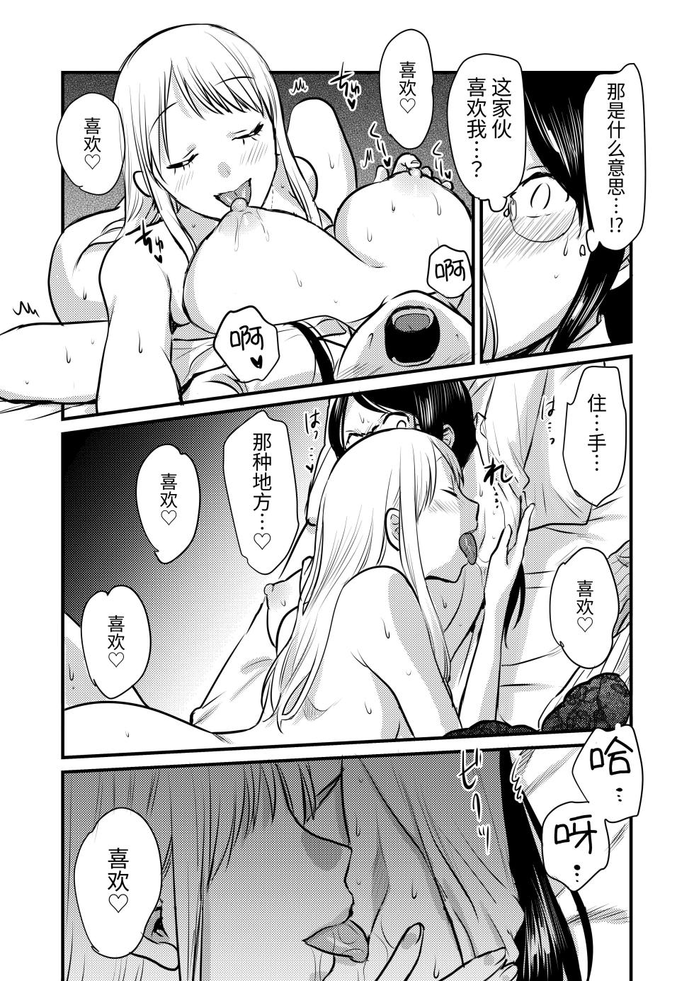 [GENJU MINZOKU (Sato) ] Shanai no Himegoto ~Stress Kaishou ni Kaisha no Toilet de Onani shite itara, Kouhai ni Kikarete shimatte ita Hanashi~ | 公司里的秘事～为了释放压力在公司厕所自慰时被后辈听到～ [Chinese] [今泉紅太狼] [Digital] - Page 33