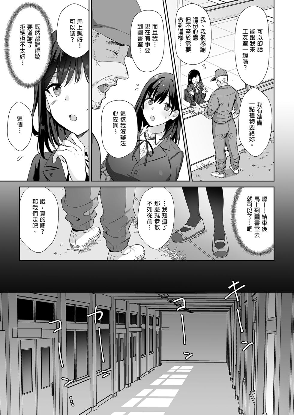 [AMAM (Ame Arare)] Toshoshitsu no Kanojo Soushuuhen [Chinese] - Page 13