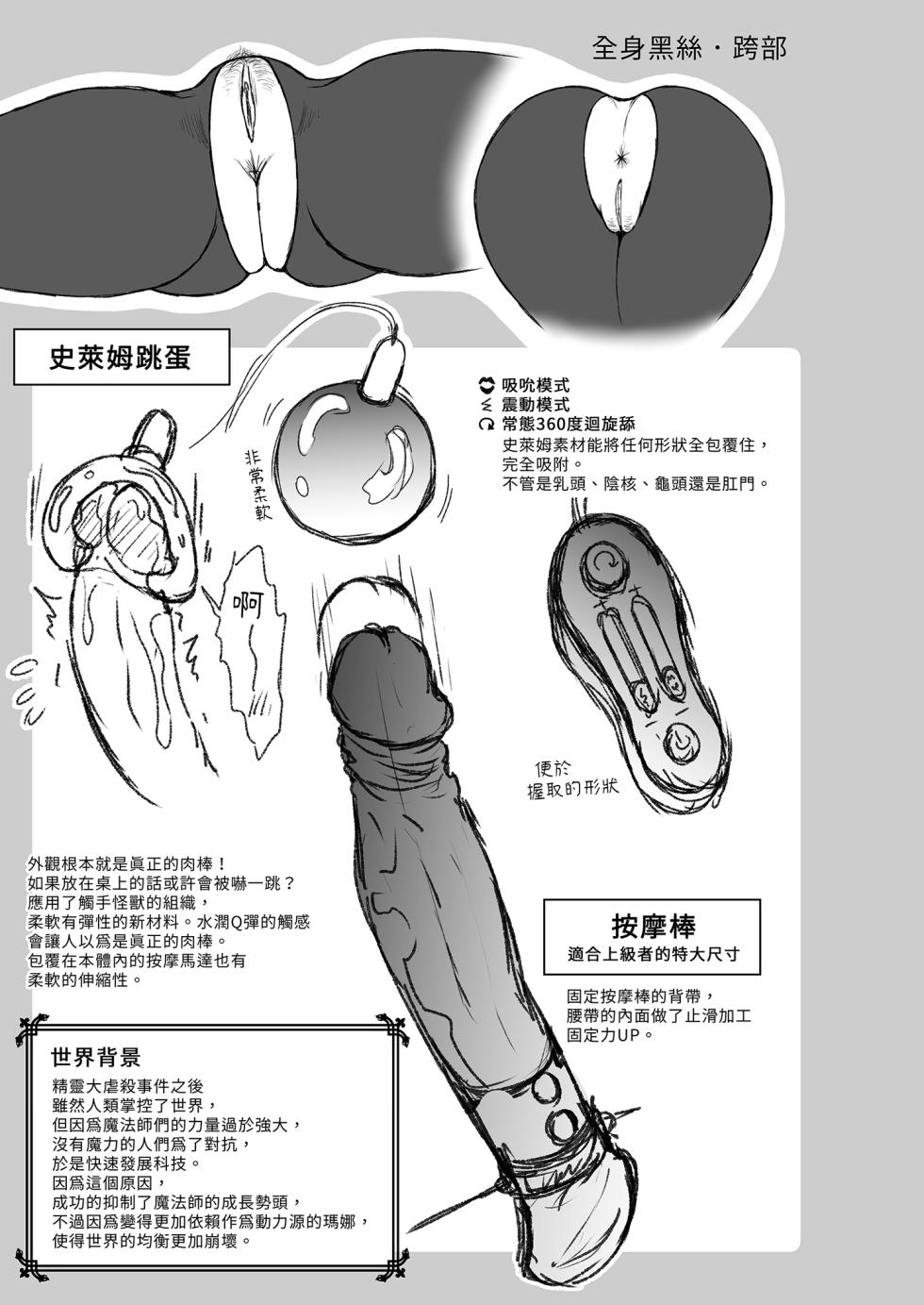 [H.B.A (Usagi Nagomu)] 黃昏的娼女精靈7 [Chinese] - Page 37