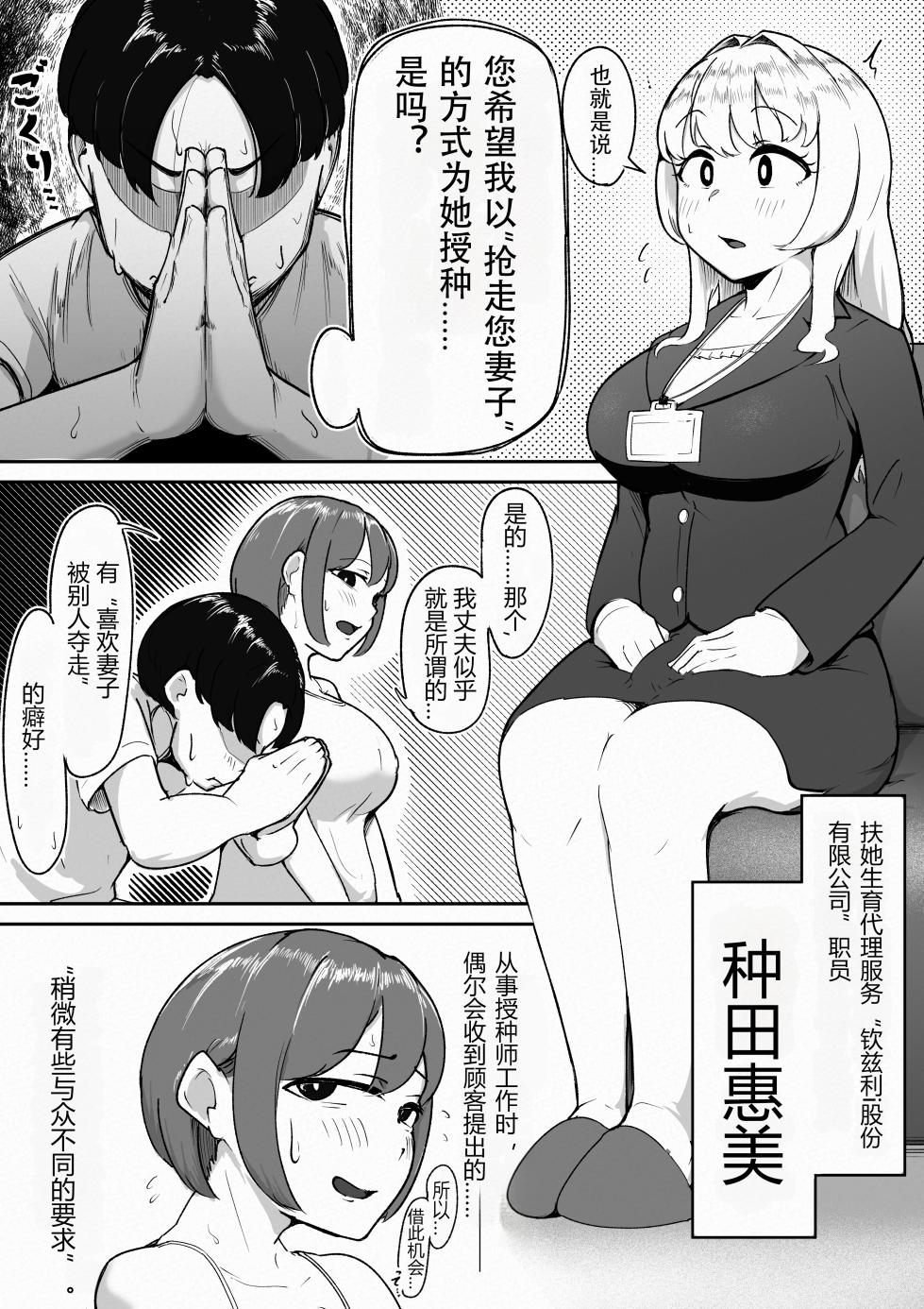 [〇茶乃リコ]扶她授种师 - Page 11