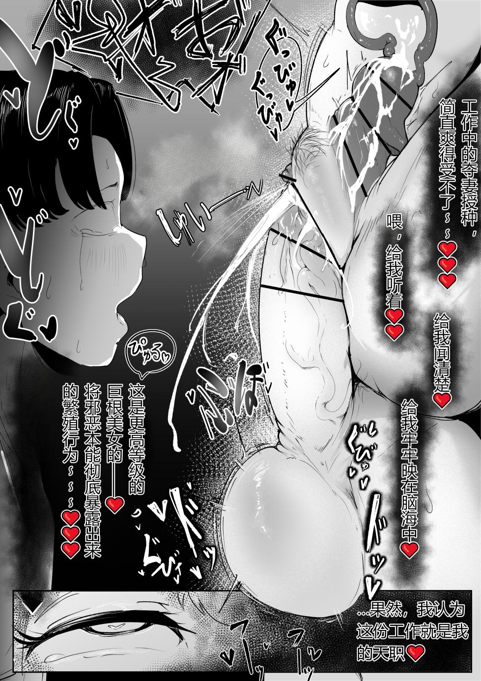 [〇茶乃リコ]扶她授种师 - Page 17