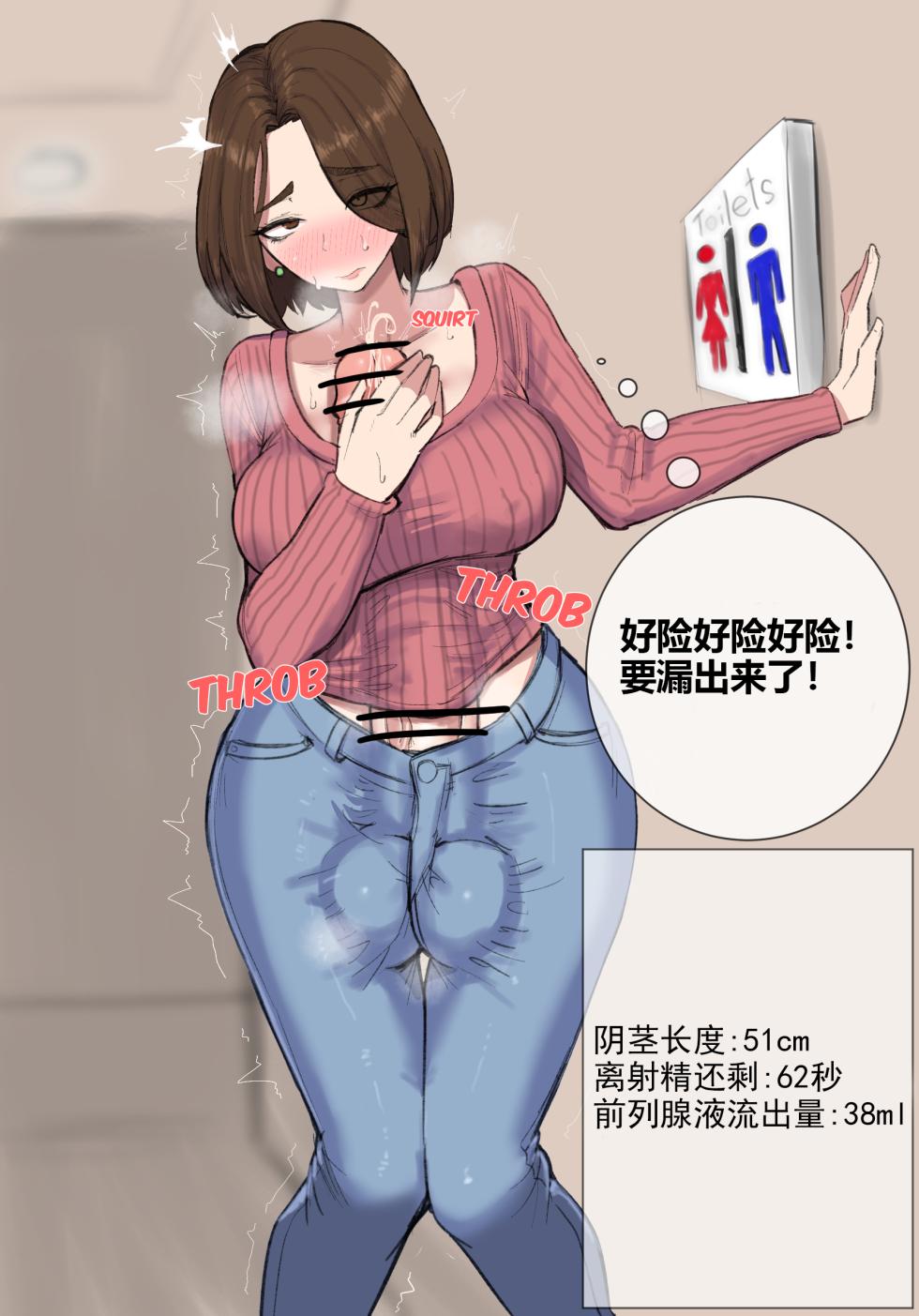 [eggcandy]Futanari MILF's Massive Cock - Page 4