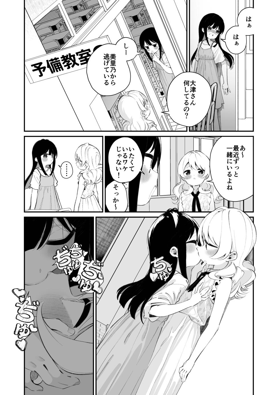 [House Saibai Mochi (Shiratama Mochi)] Yuri Ranbou sareru Inma Soushuuhen [Digital] - Page 28