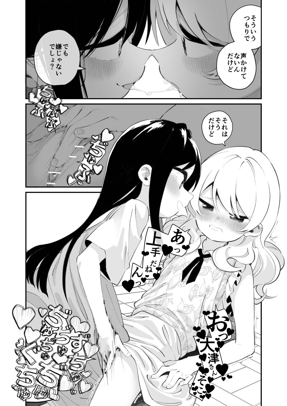 [House Saibai Mochi (Shiratama Mochi)] Yuri Ranbou sareru Inma Soushuuhen [Digital] - Page 29