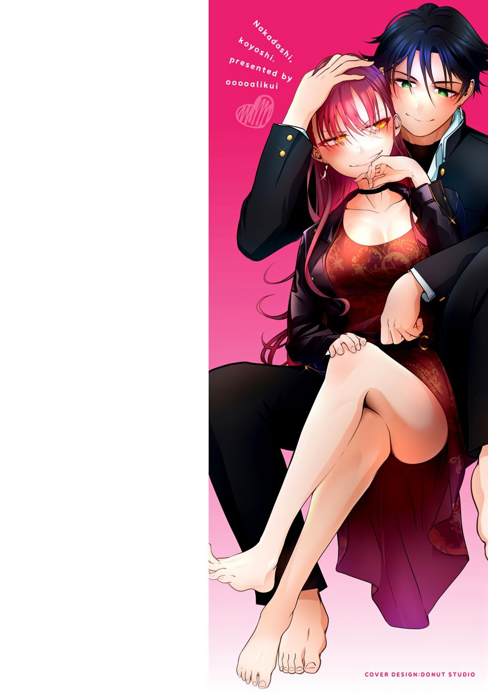 [Ooooalikui] Nakadashi, Koyoshi. | 中出内射，好朋友。[Chinese] [Decensored] [IA的个人AI汉化] [Digital] [Ongoing] - Page 3