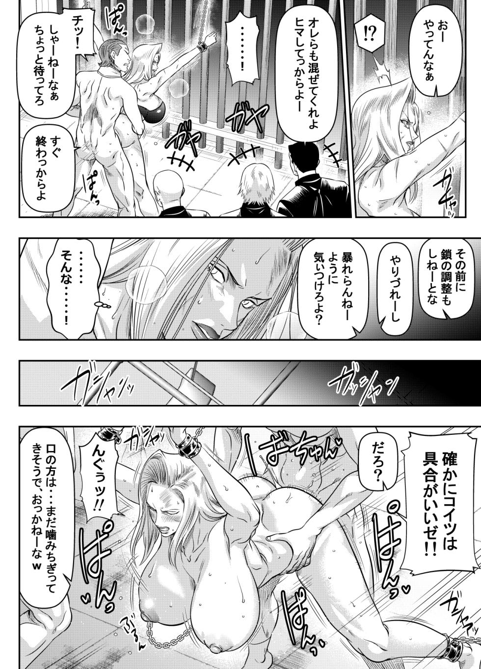 [オスワーニ] リクエストいただいたものです - Page 4