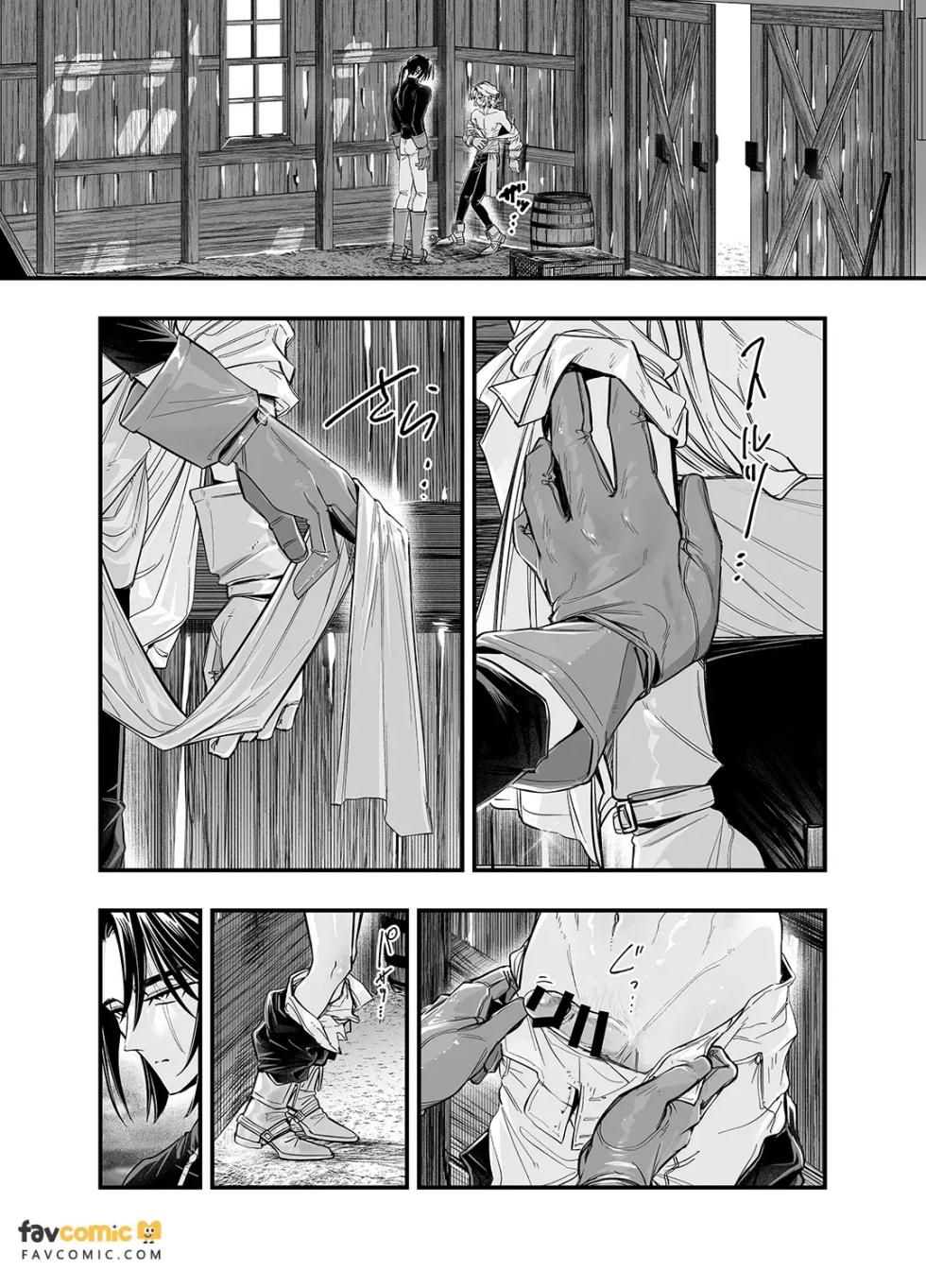 [Bietola(ビエトラ)] Wagamama aruji wa shinan-yaku o midashitai︱任性主人想动摇指引人 [Chinese][全1话] - Page 18