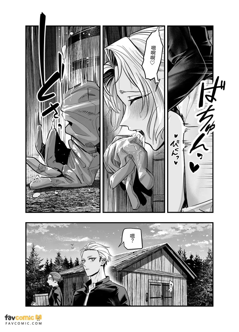 [Bietola(ビエトラ)] Wagamama aruji wa shinan-yaku o midashitai︱任性主人想动摇指引人 [Chinese][全1话] - Page 30