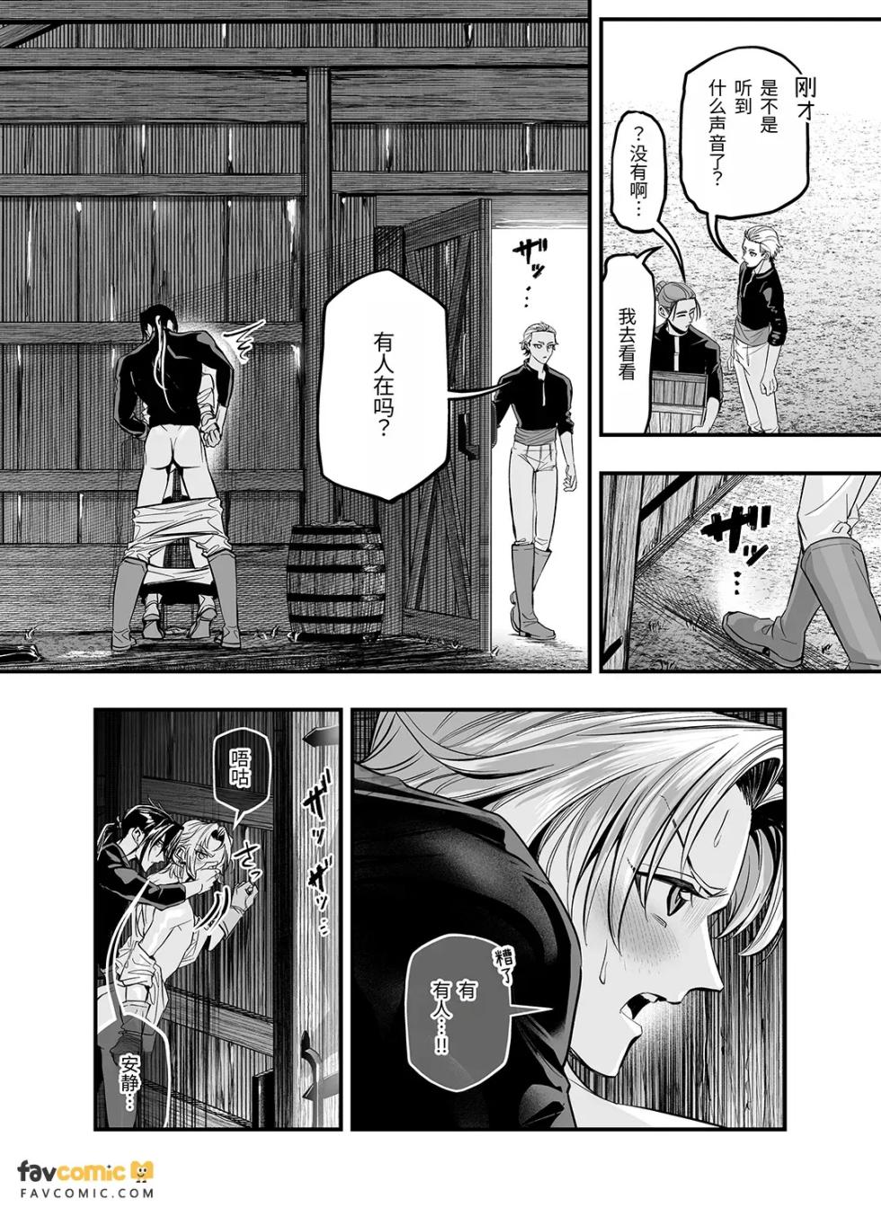 [Bietola(ビエトラ)] Wagamama aruji wa shinan-yaku o midashitai︱任性主人想动摇指引人 [Chinese][全1话] - Page 31