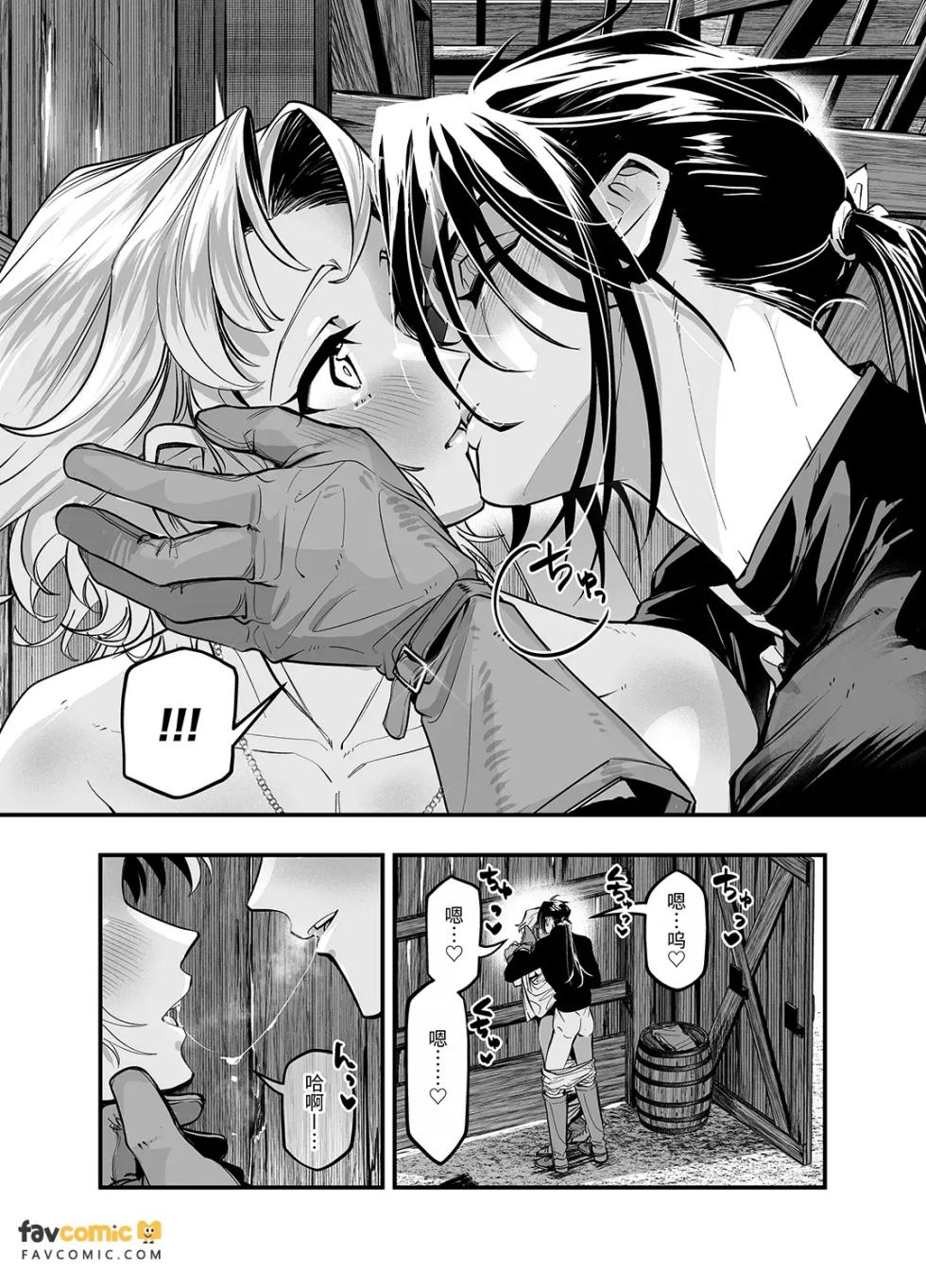 [Bietola(ビエトラ)] Wagamama aruji wa shinan-yaku o midashitai︱任性主人想动摇指引人 [Chinese][全1话] - Page 35