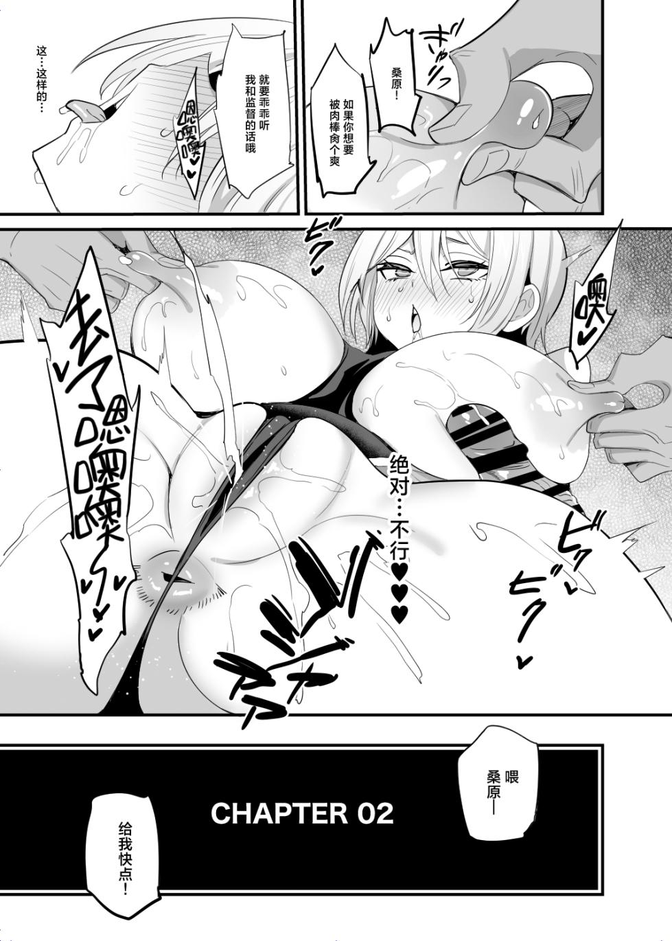 [OTOMEKIBUN (Sansyoku Amido.)] Kuwabara, AV Gakkou de Seishun! 21 | “原”游泳部王牌 桑原、AV 日在学园! 21 [Chinese] [欶澜汉化组] [Digital] - Page 17